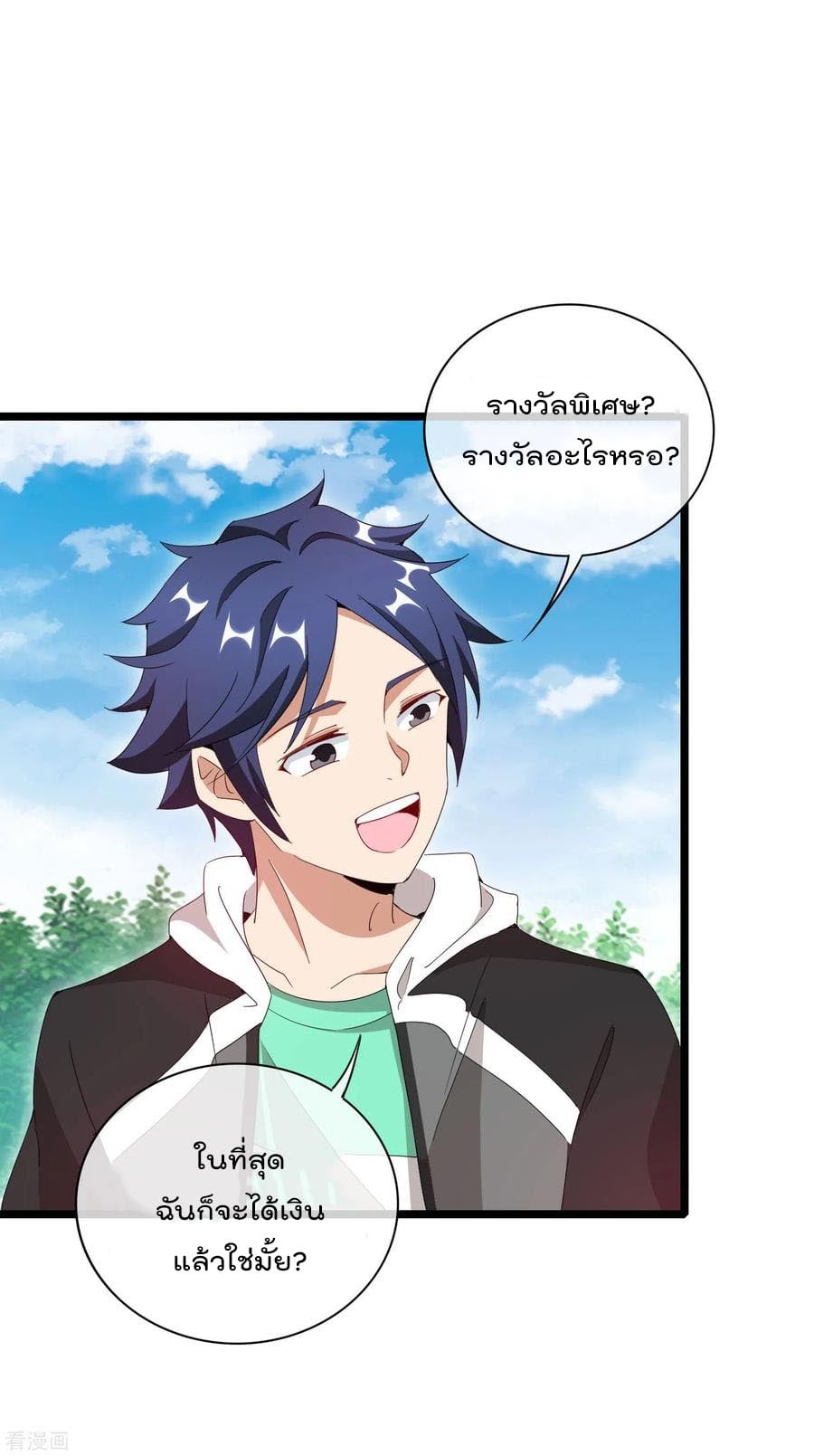 เธญเนเธฒเธ I am The Richest in The World