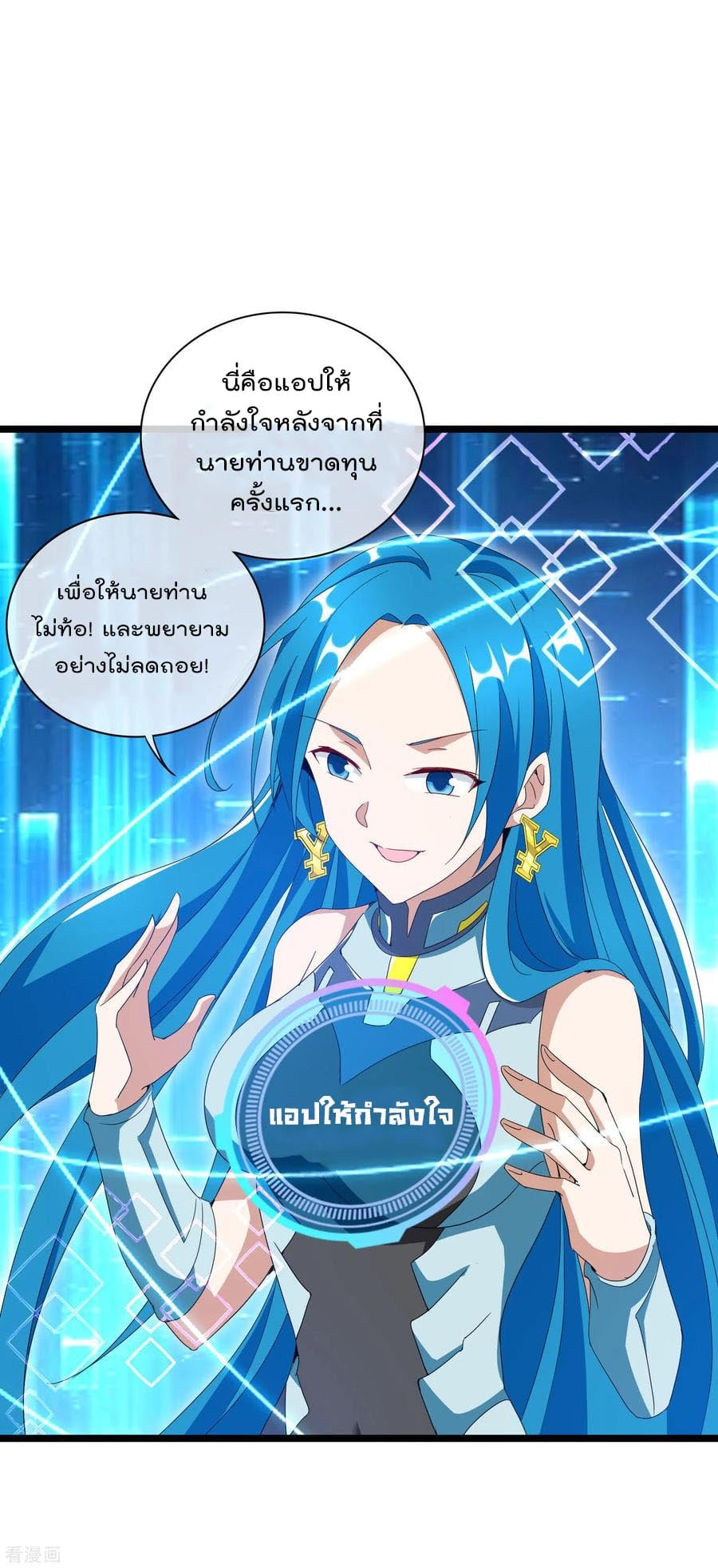 เธญเนเธฒเธ I am The Richest in The World