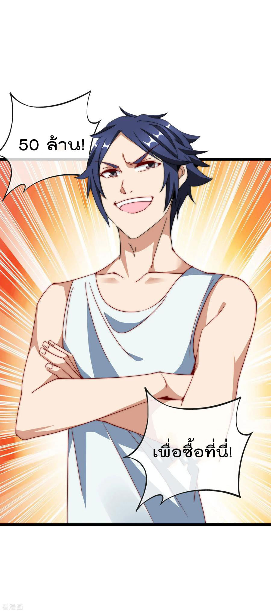 เธญเนเธฒเธ I am The Richest in The World