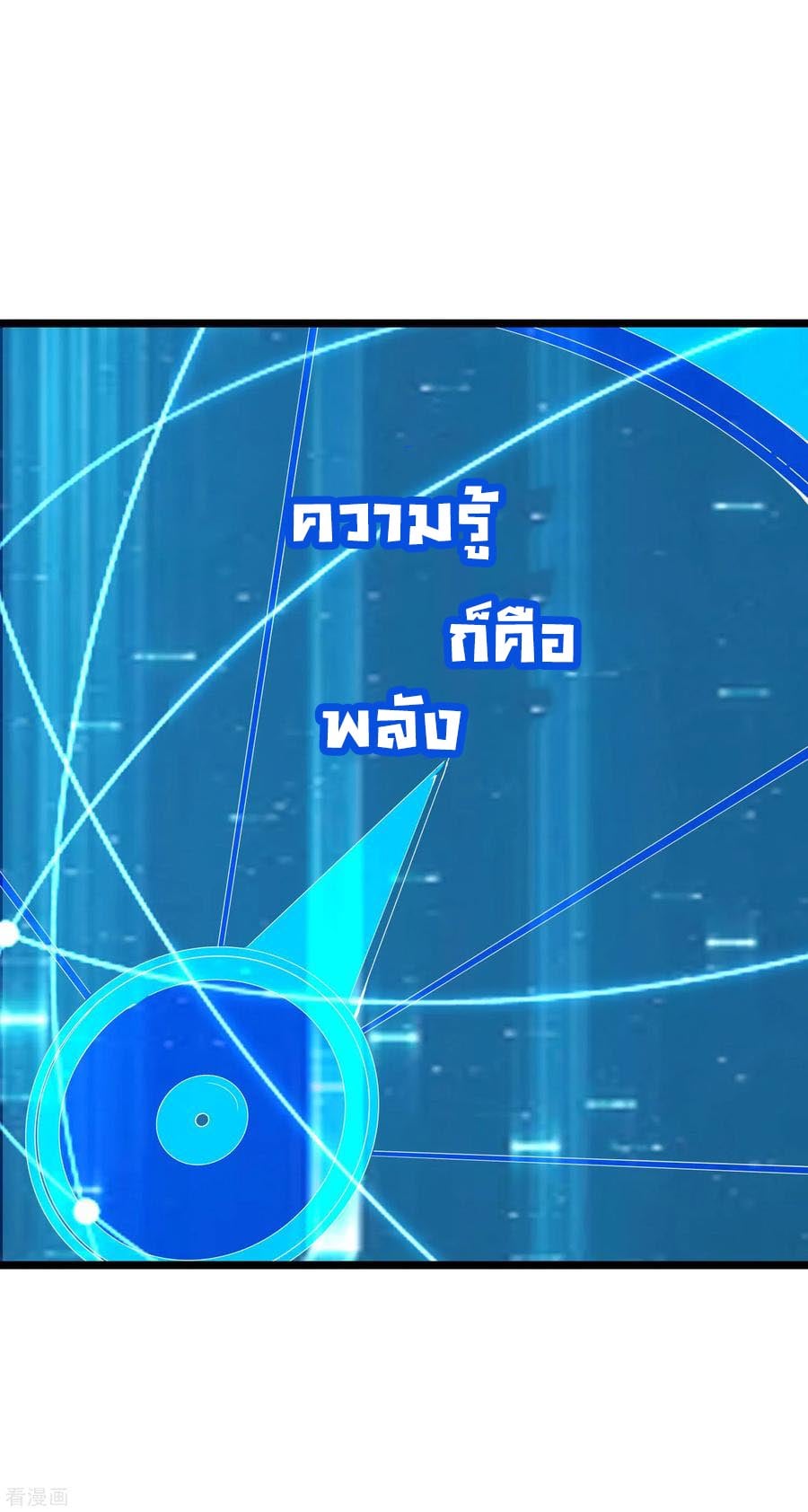 เธญเนเธฒเธ I am The Richest in The World