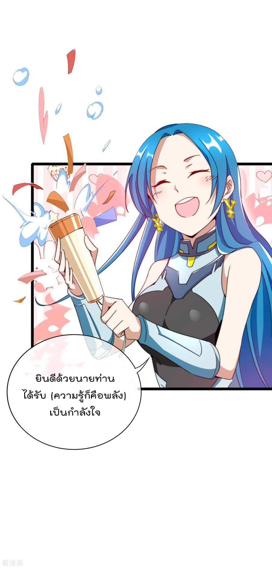 เธญเนเธฒเธ I am The Richest in The World