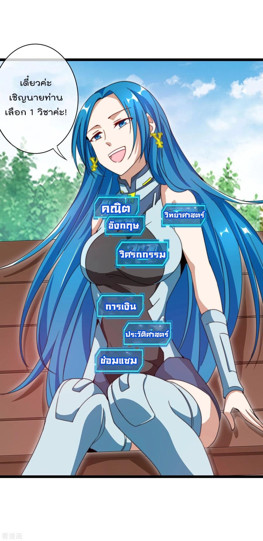 เธญเนเธฒเธ I am The Richest in The World