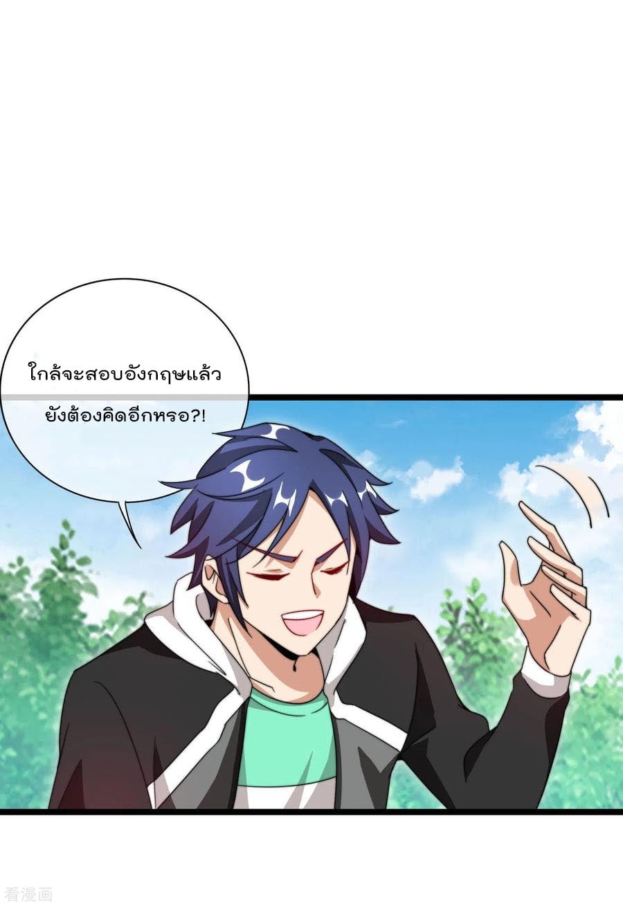 เธญเนเธฒเธ I am The Richest in The World