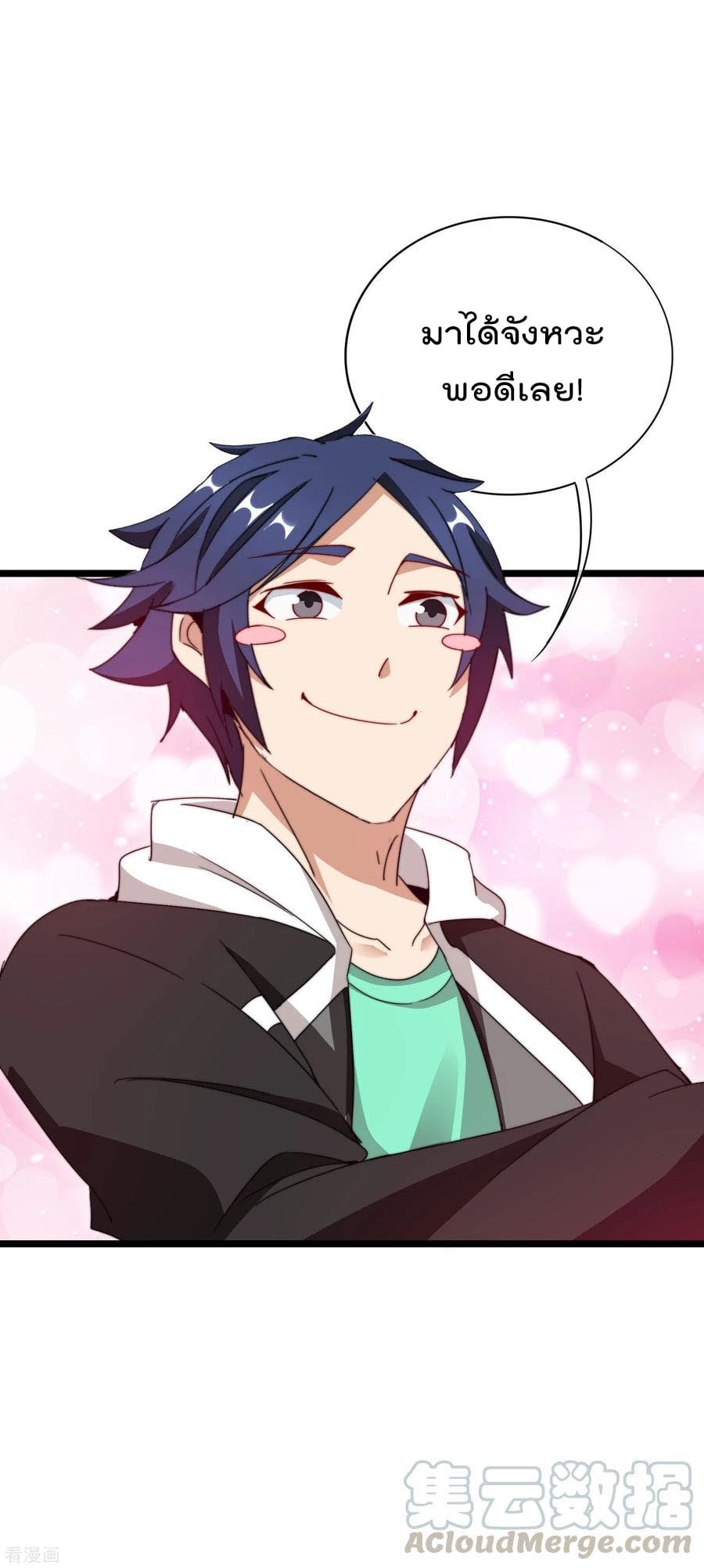 เธญเนเธฒเธ I am The Richest in The World