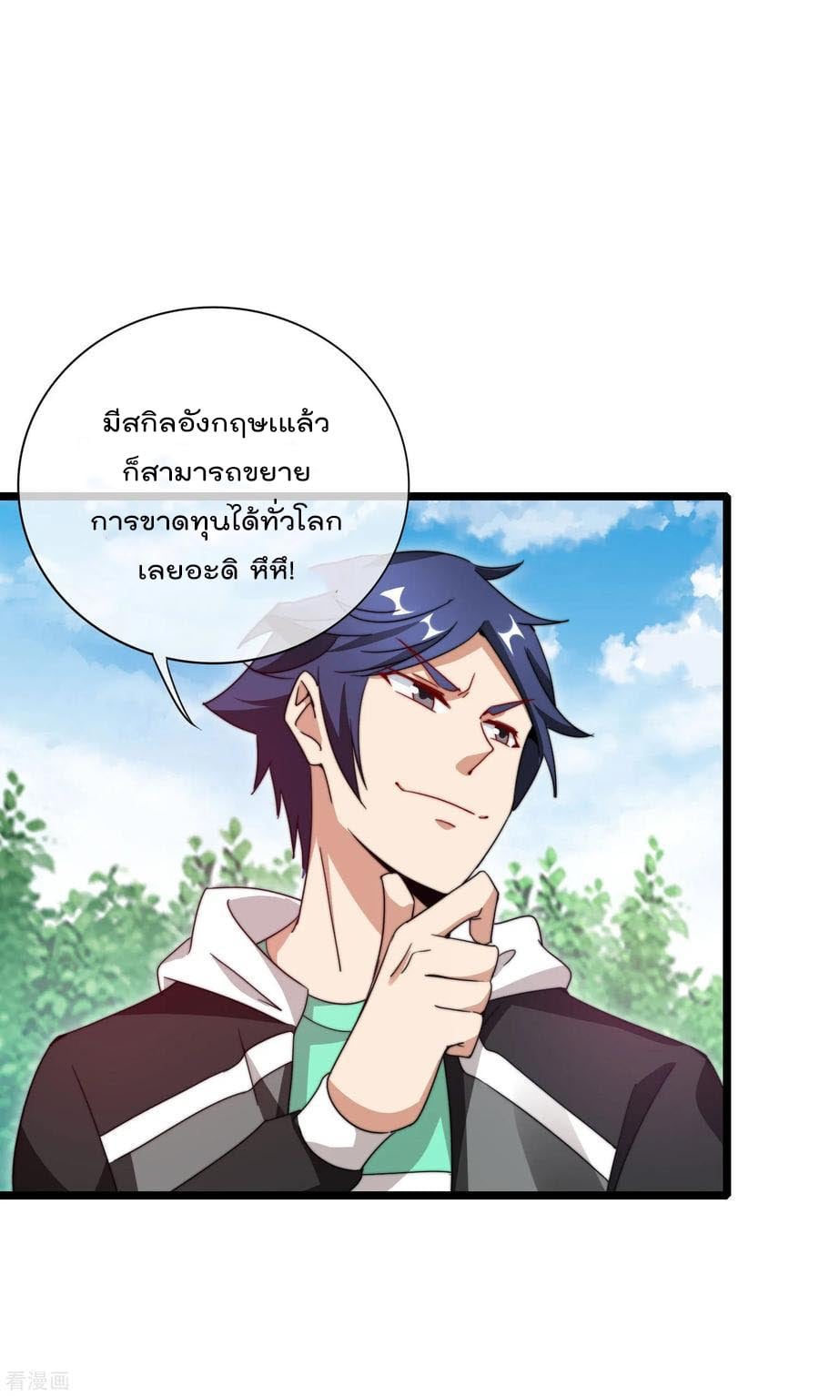 เธญเนเธฒเธ I am The Richest in The World