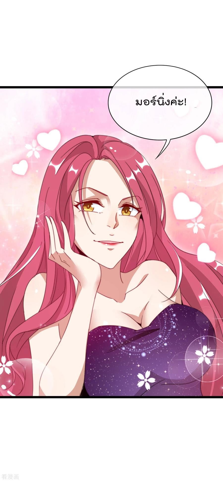 เธญเนเธฒเธ I am The Richest in The World