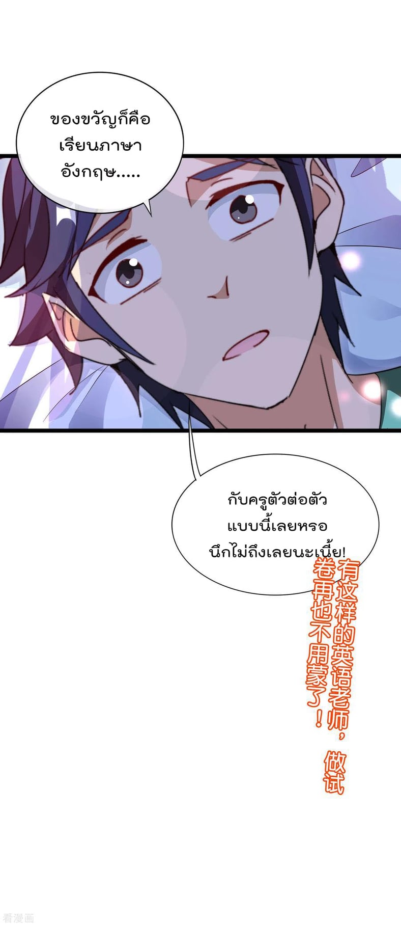 เธญเนเธฒเธ I am The Richest in The World