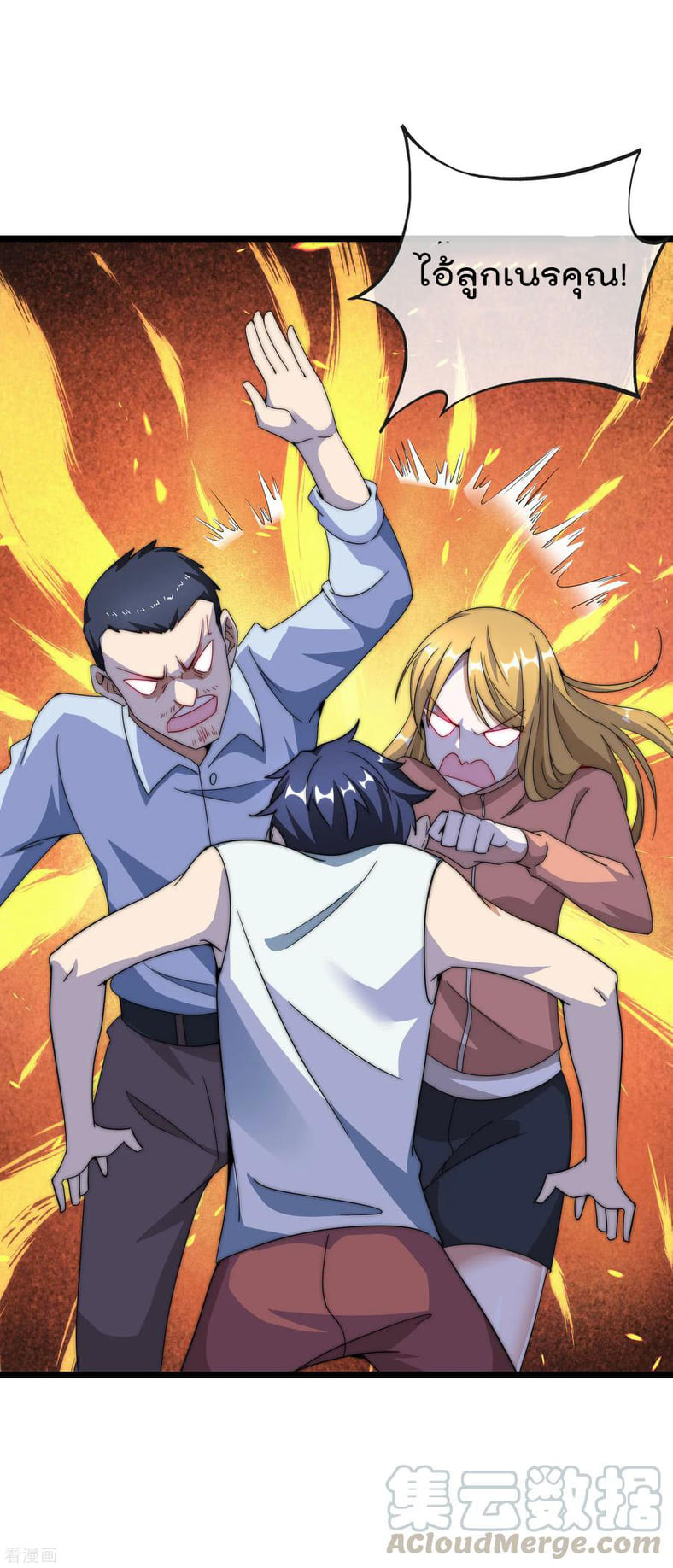 เธญเนเธฒเธ I am The Richest in The World