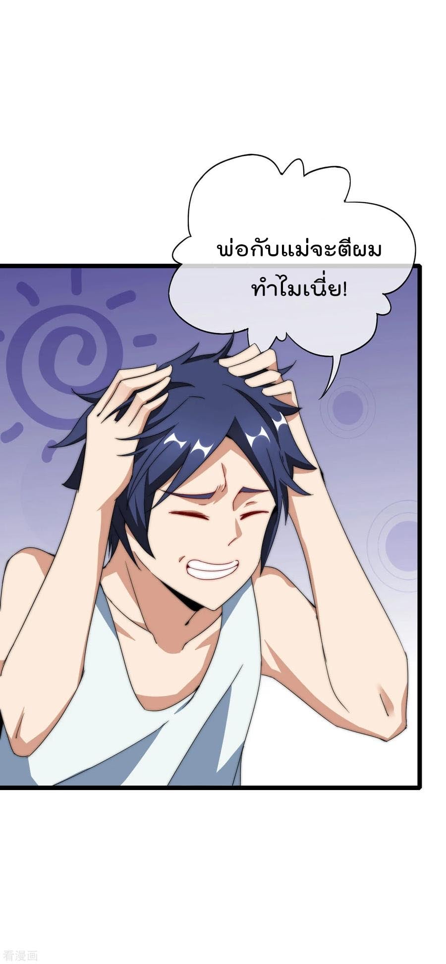 เธญเนเธฒเธ I am The Richest in The World