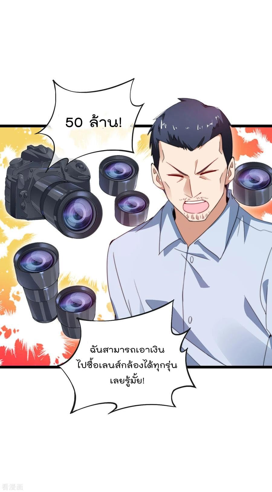 เธญเนเธฒเธ I am The Richest in The World