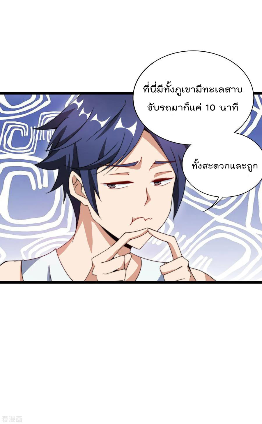 เธญเนเธฒเธ I am The Richest in The World