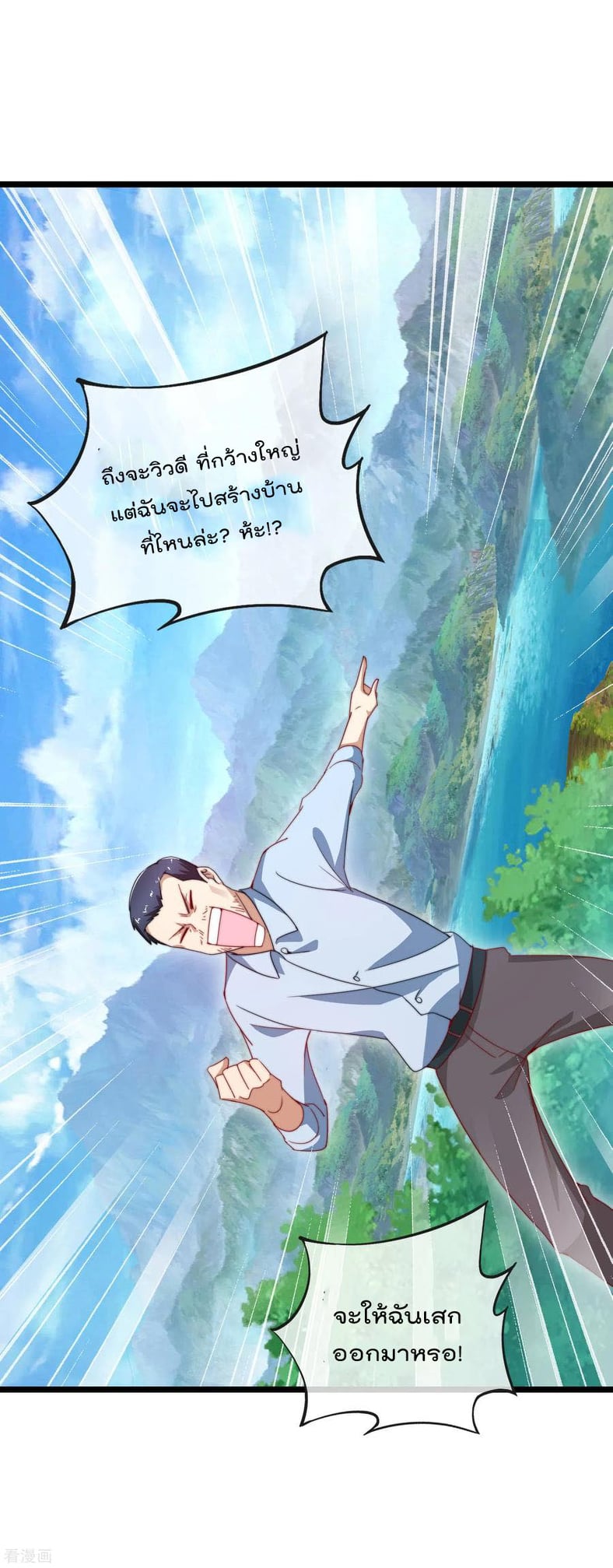 เธญเนเธฒเธ I am The Richest in The World