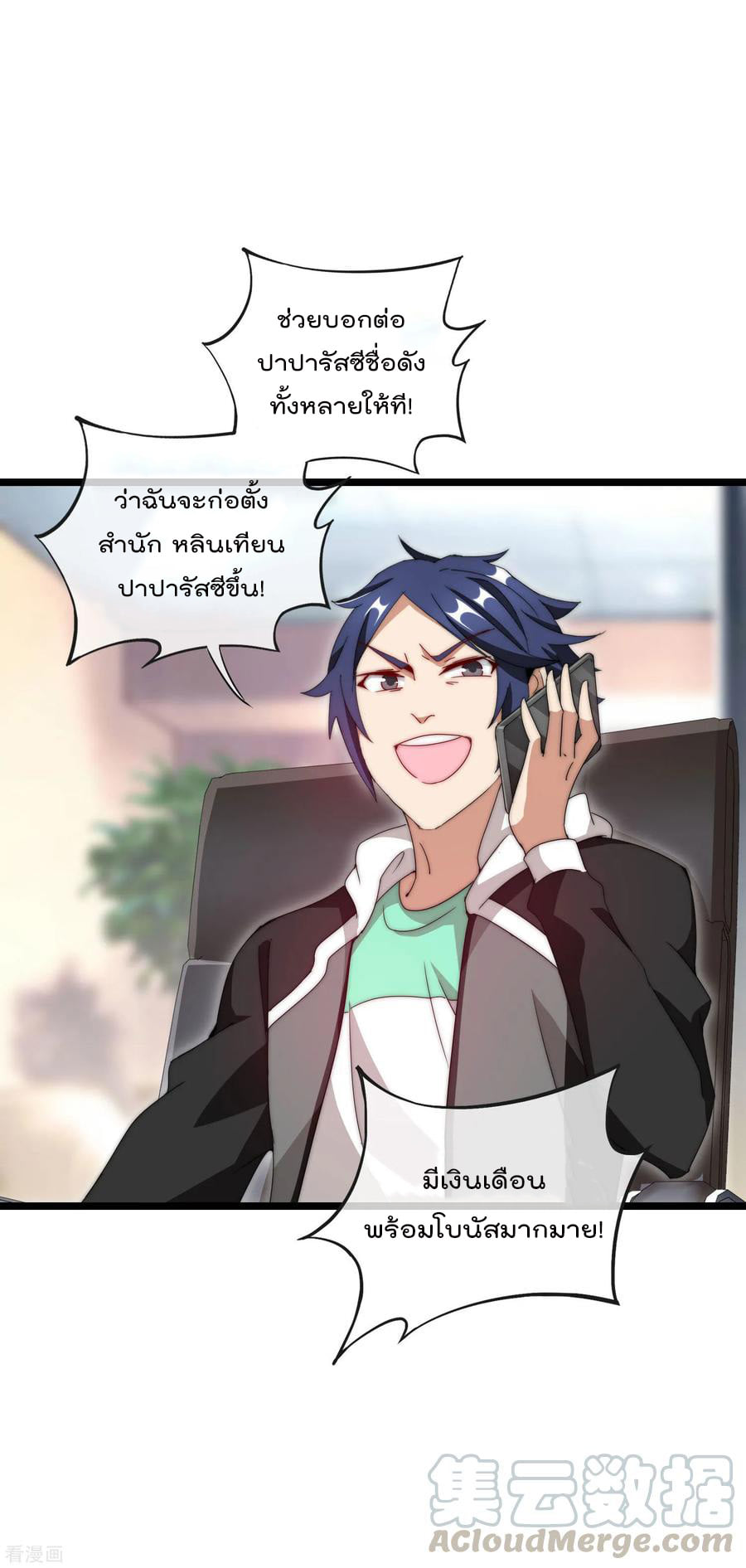 เธญเนเธฒเธ I am The Richest in The World