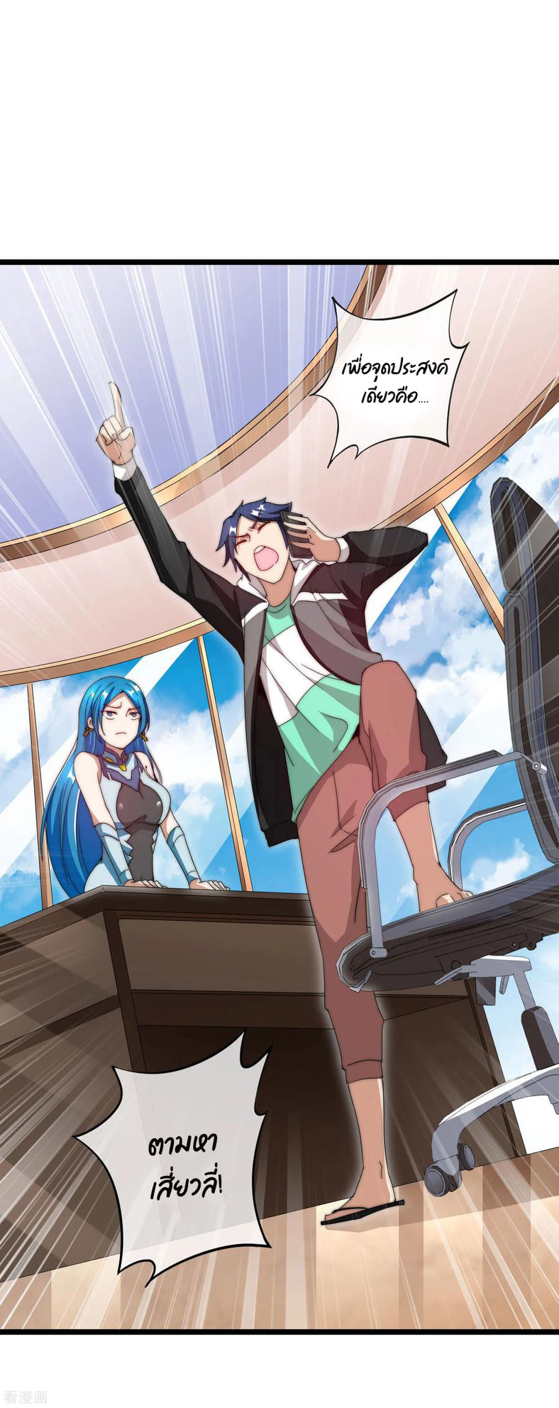 เธญเนเธฒเธ I am The Richest in The World