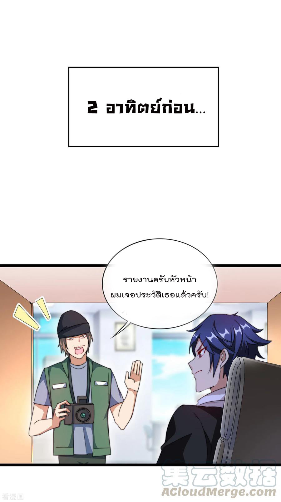 เธญเนเธฒเธ I am The Richest in The World