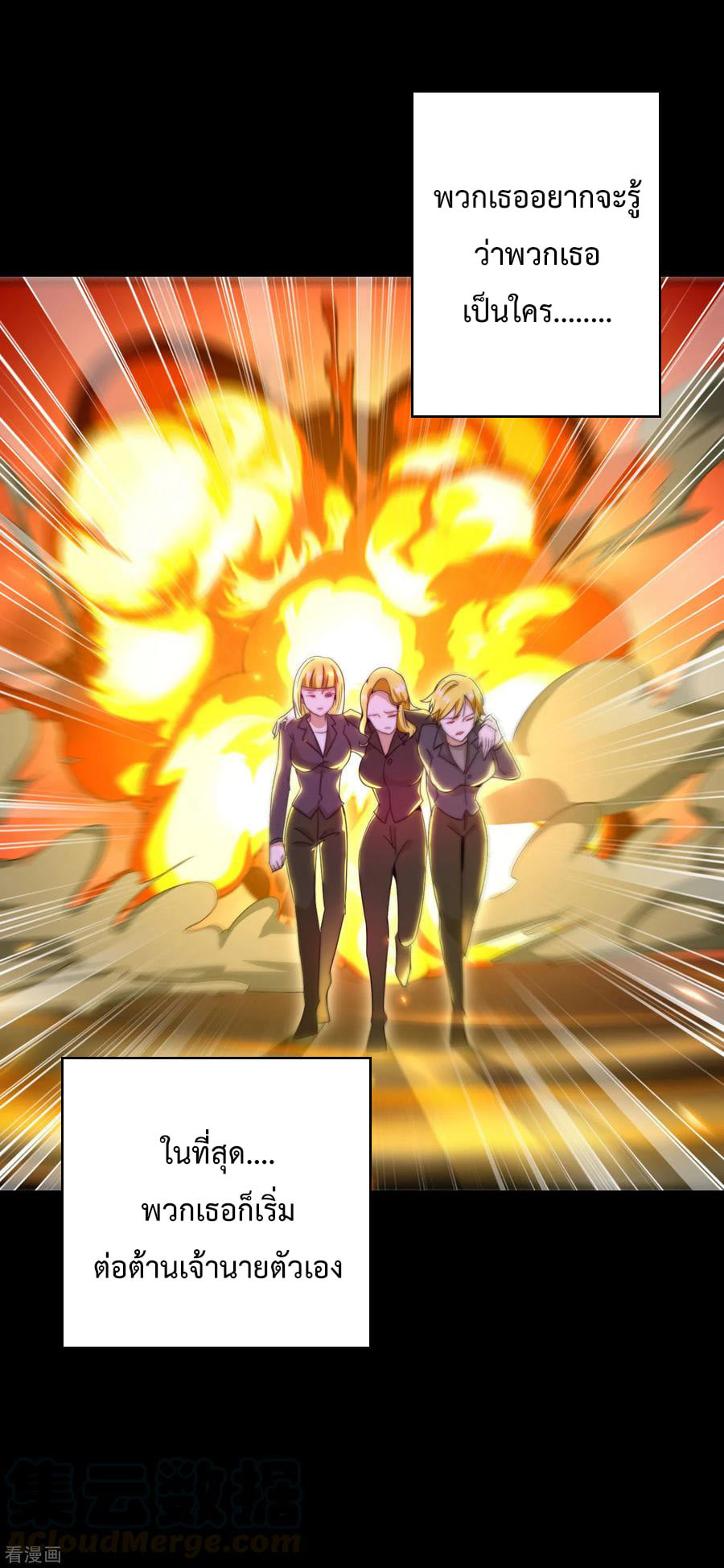 เธญเนเธฒเธ I am The Richest in The World