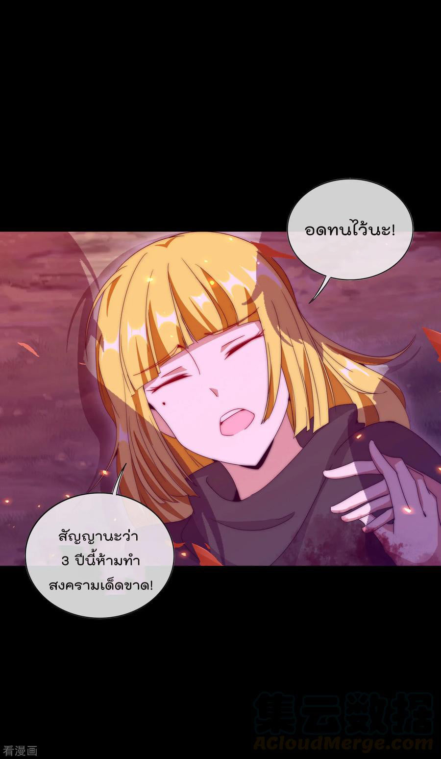 เธญเนเธฒเธ I am The Richest in The World