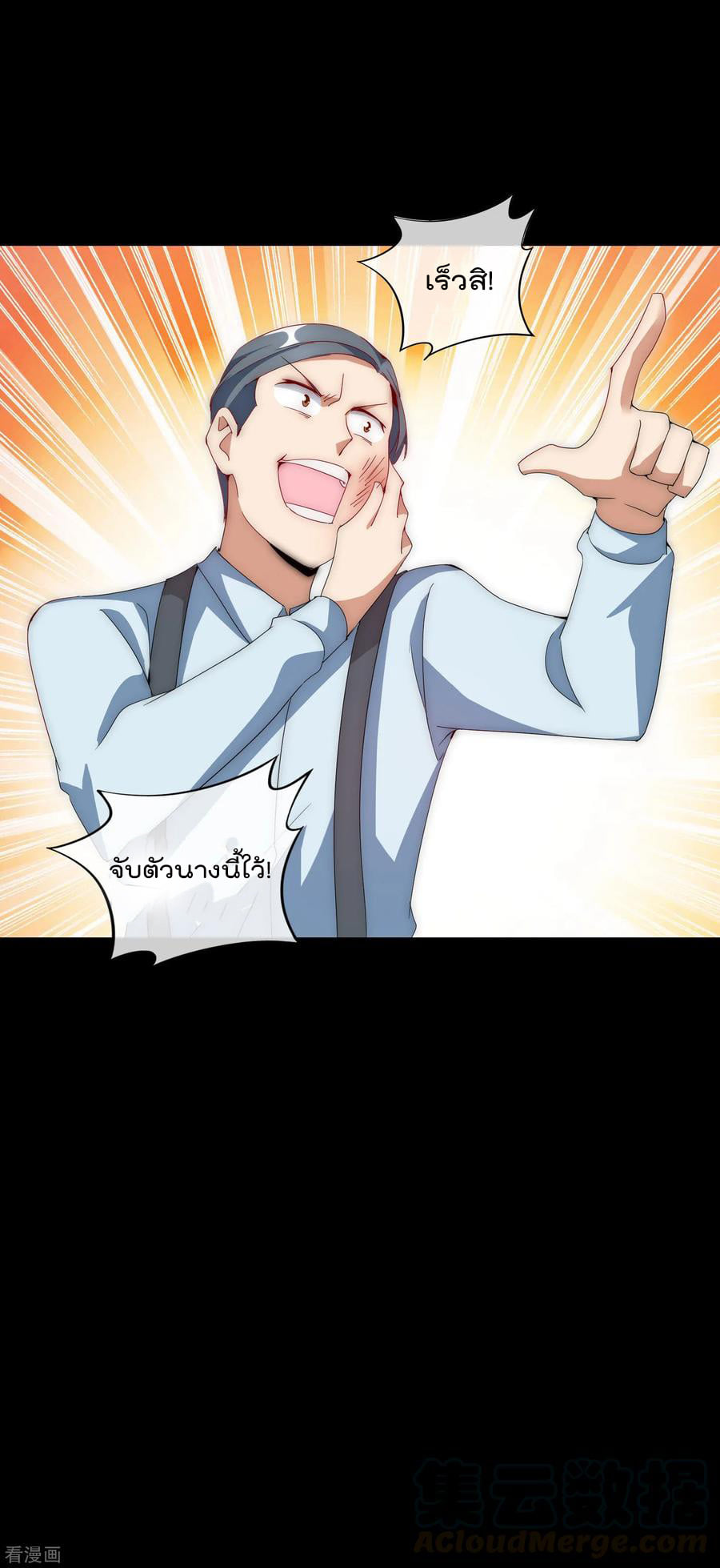 เธญเนเธฒเธ I am The Richest in The World