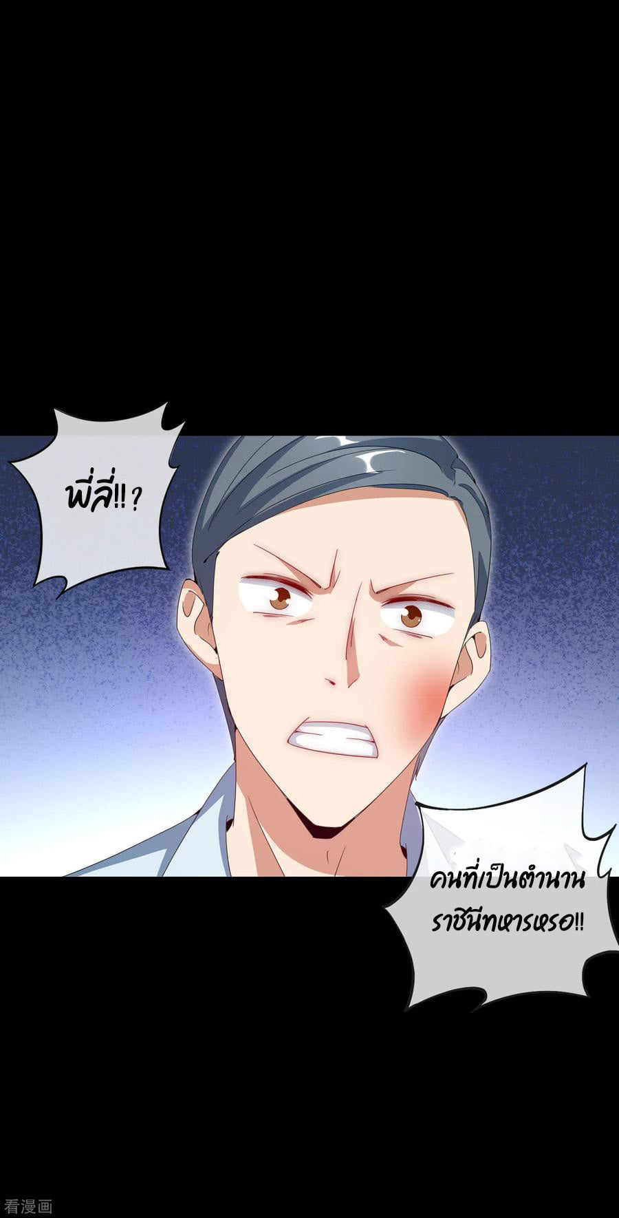 เธญเนเธฒเธ I am The Richest in The World