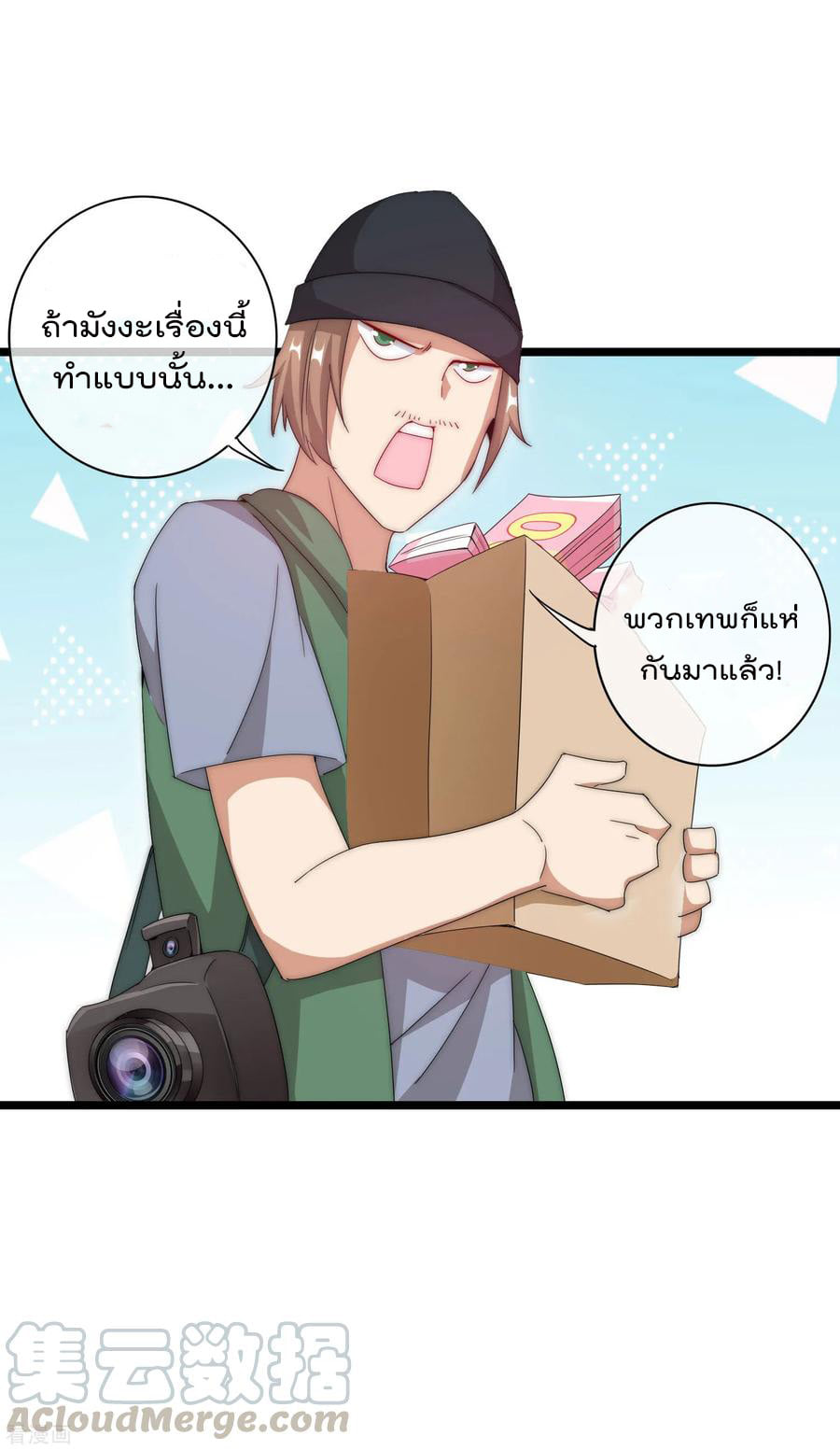 เธญเนเธฒเธ I am The Richest in The World