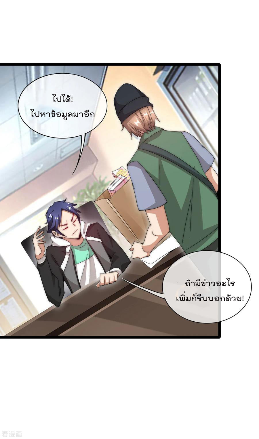 เธญเนเธฒเธ I am The Richest in The World