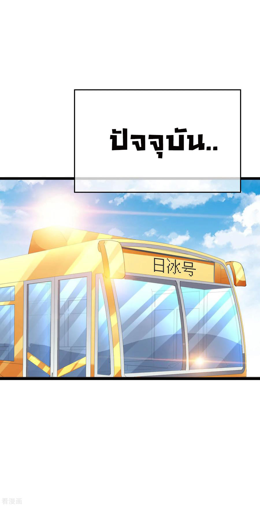 เธญเนเธฒเธ I am The Richest in The World