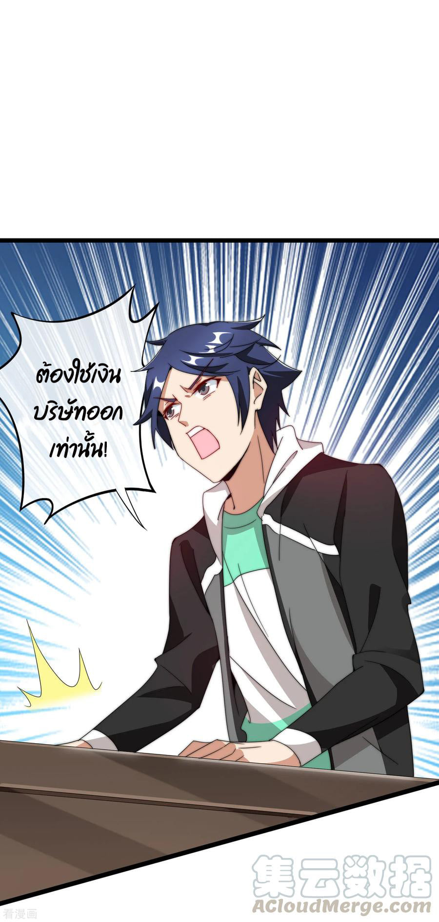 เธญเนเธฒเธ I am The Richest in The World