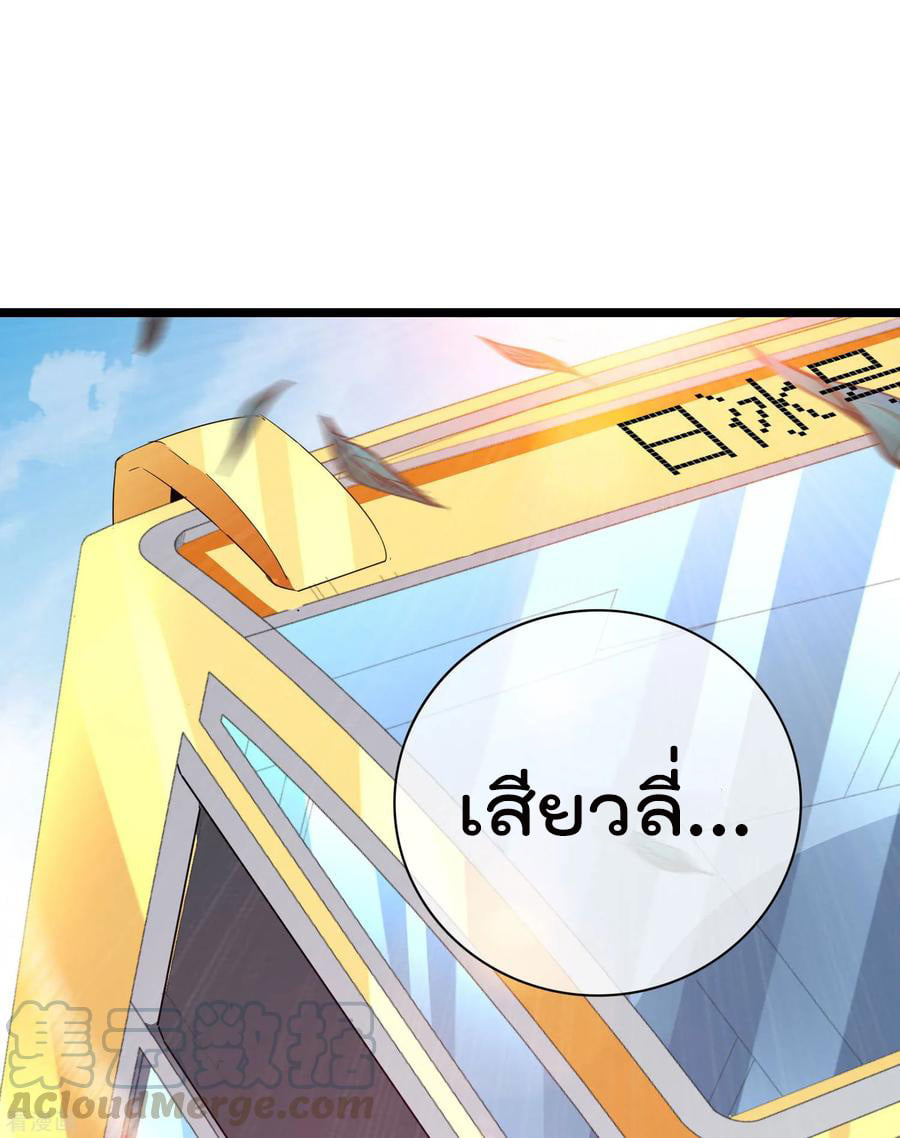 เธญเนเธฒเธ I am The Richest in The World