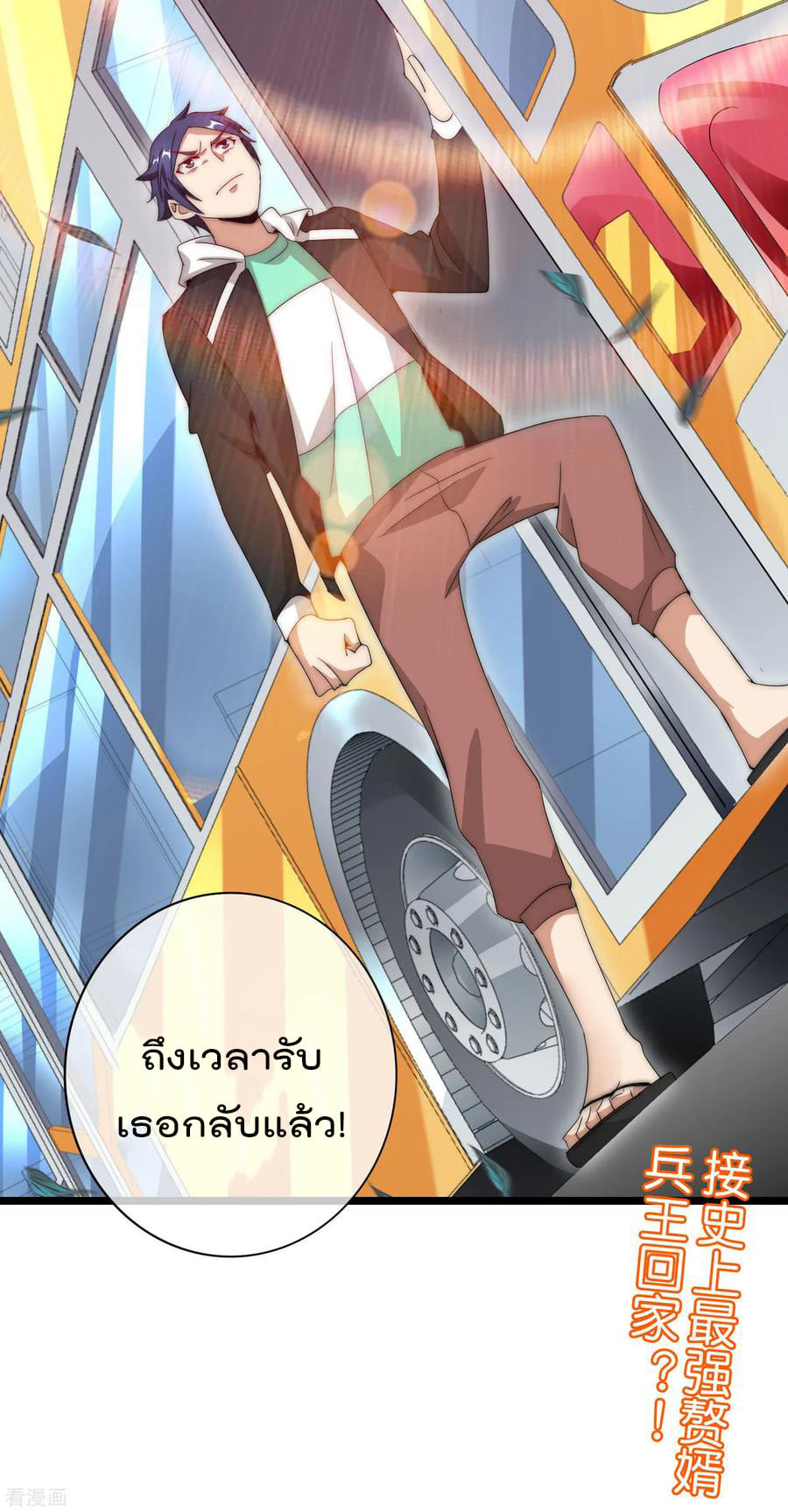 เธญเนเธฒเธ I am The Richest in The World