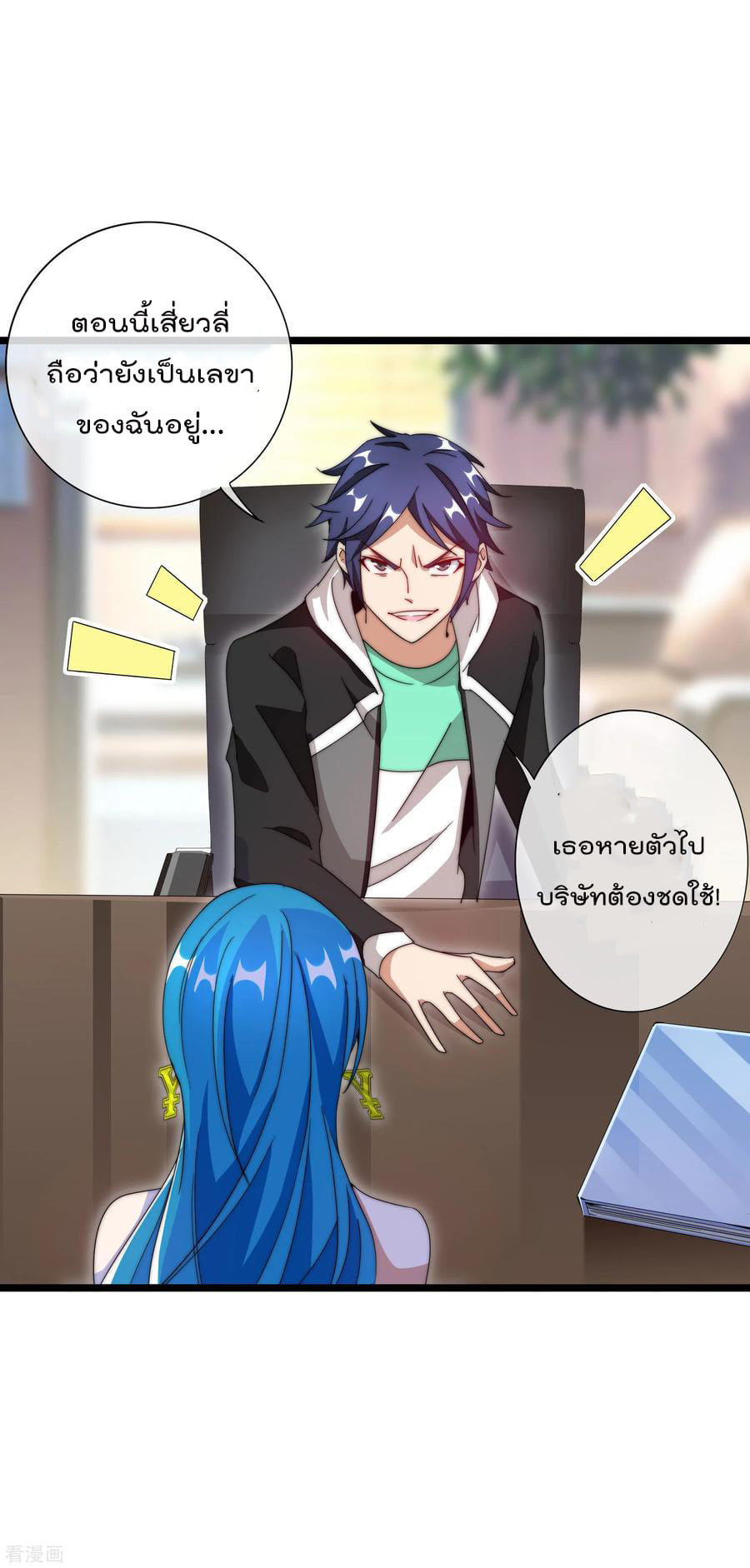 เธญเนเธฒเธ I am The Richest in The World