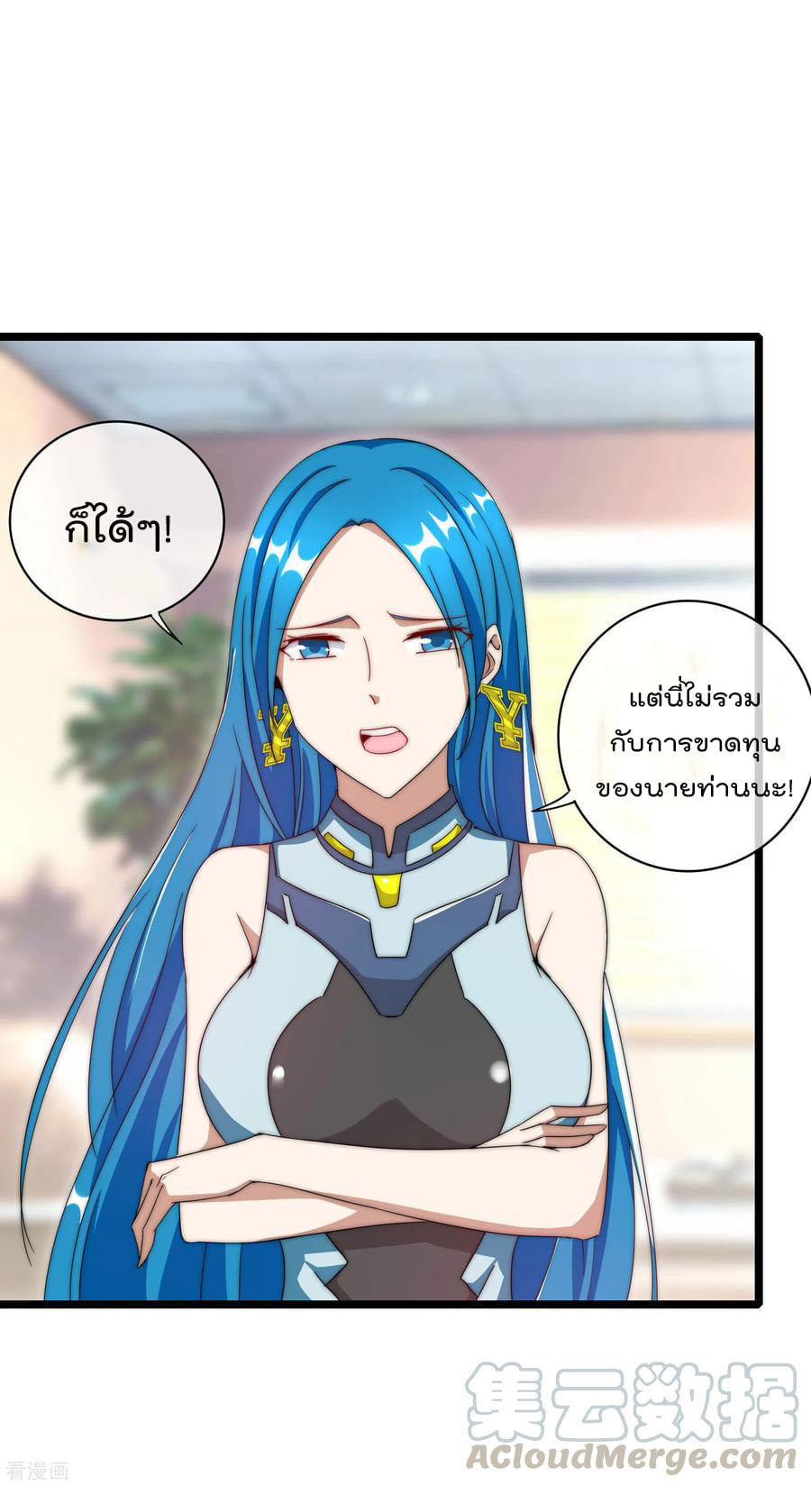 เธญเนเธฒเธ I am The Richest in The World