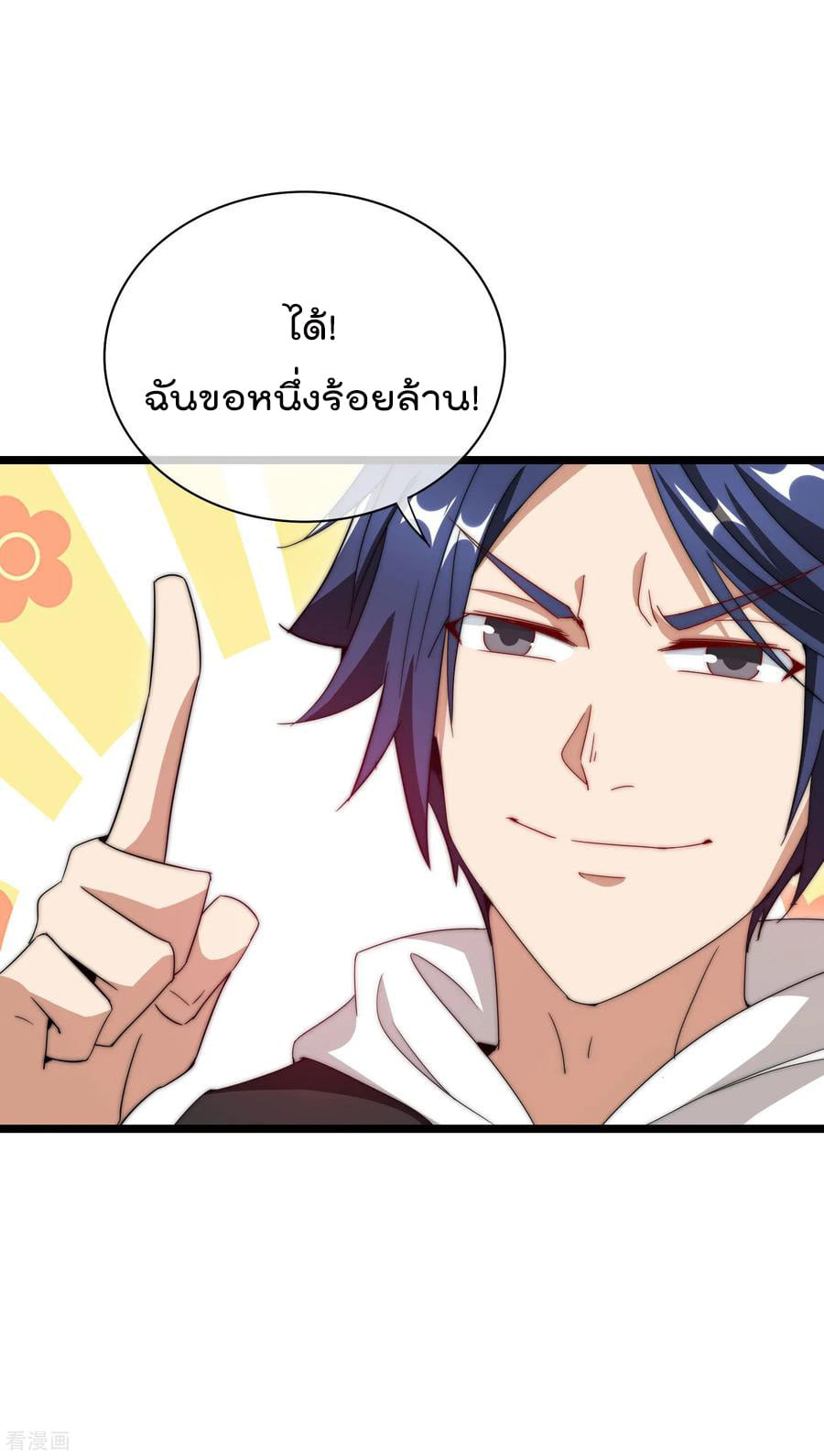 เธญเนเธฒเธ I am The Richest in The World