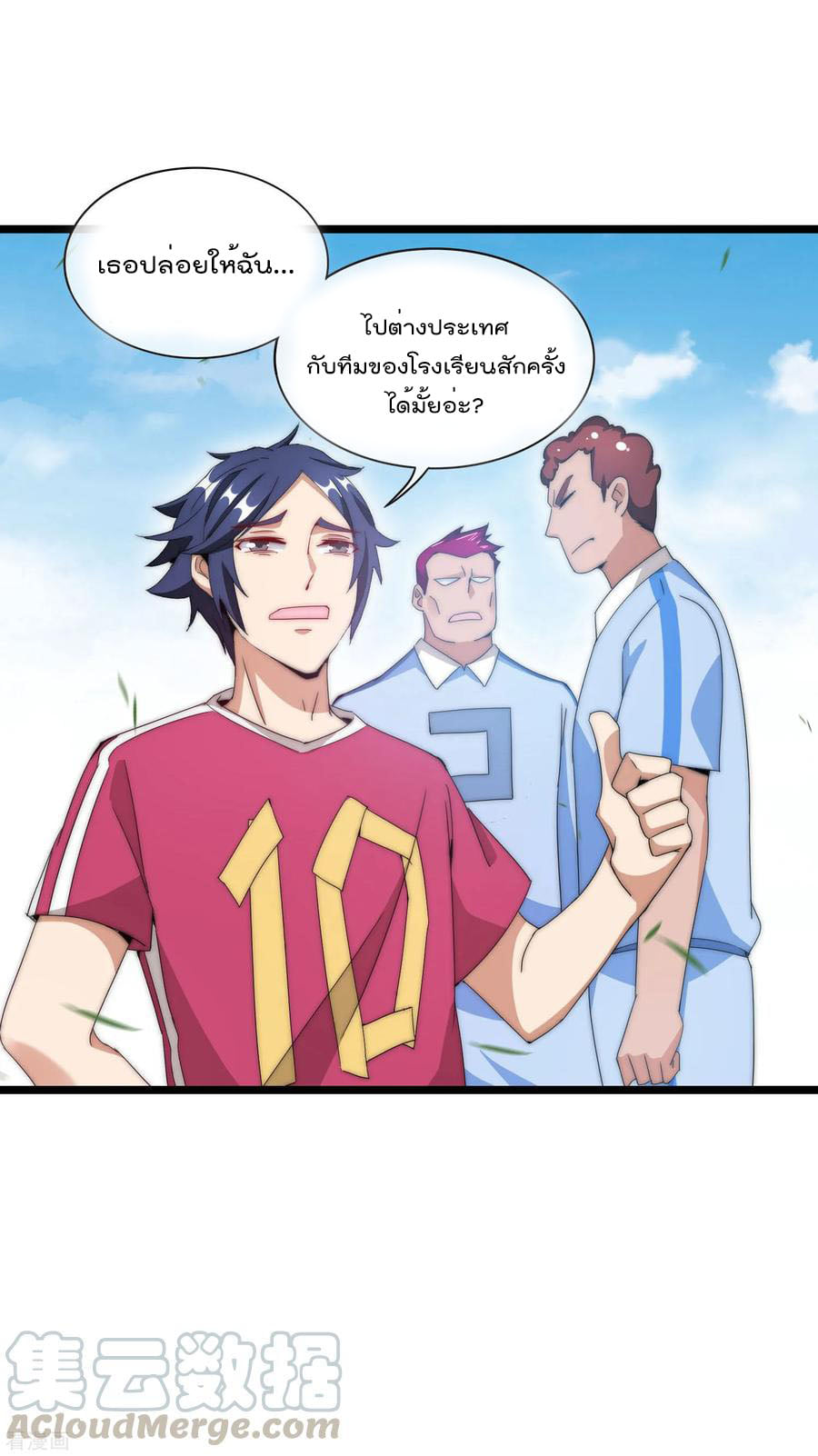 เธญเนเธฒเธ I am The Richest in The World