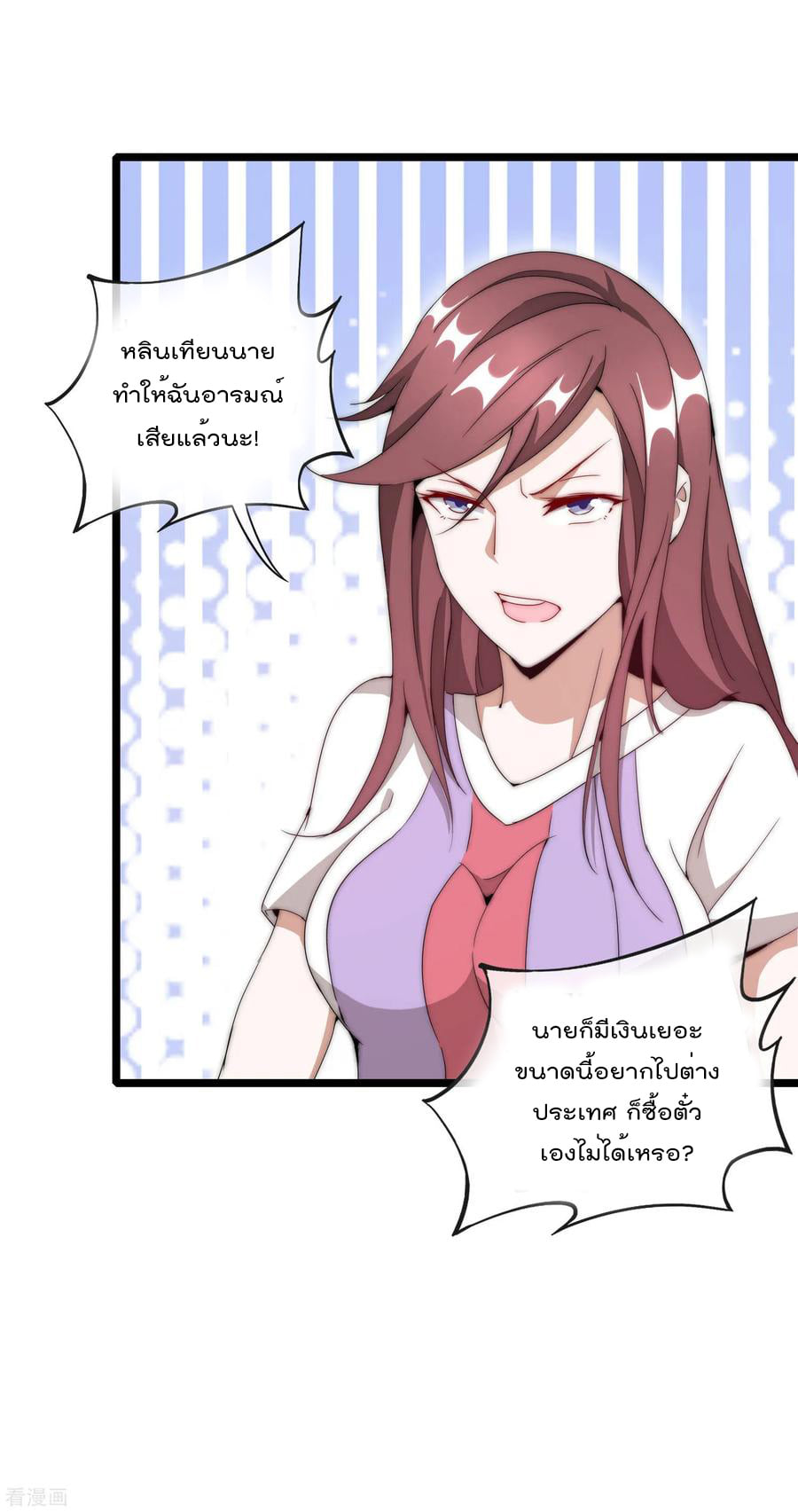 เธญเนเธฒเธ I am The Richest in The World