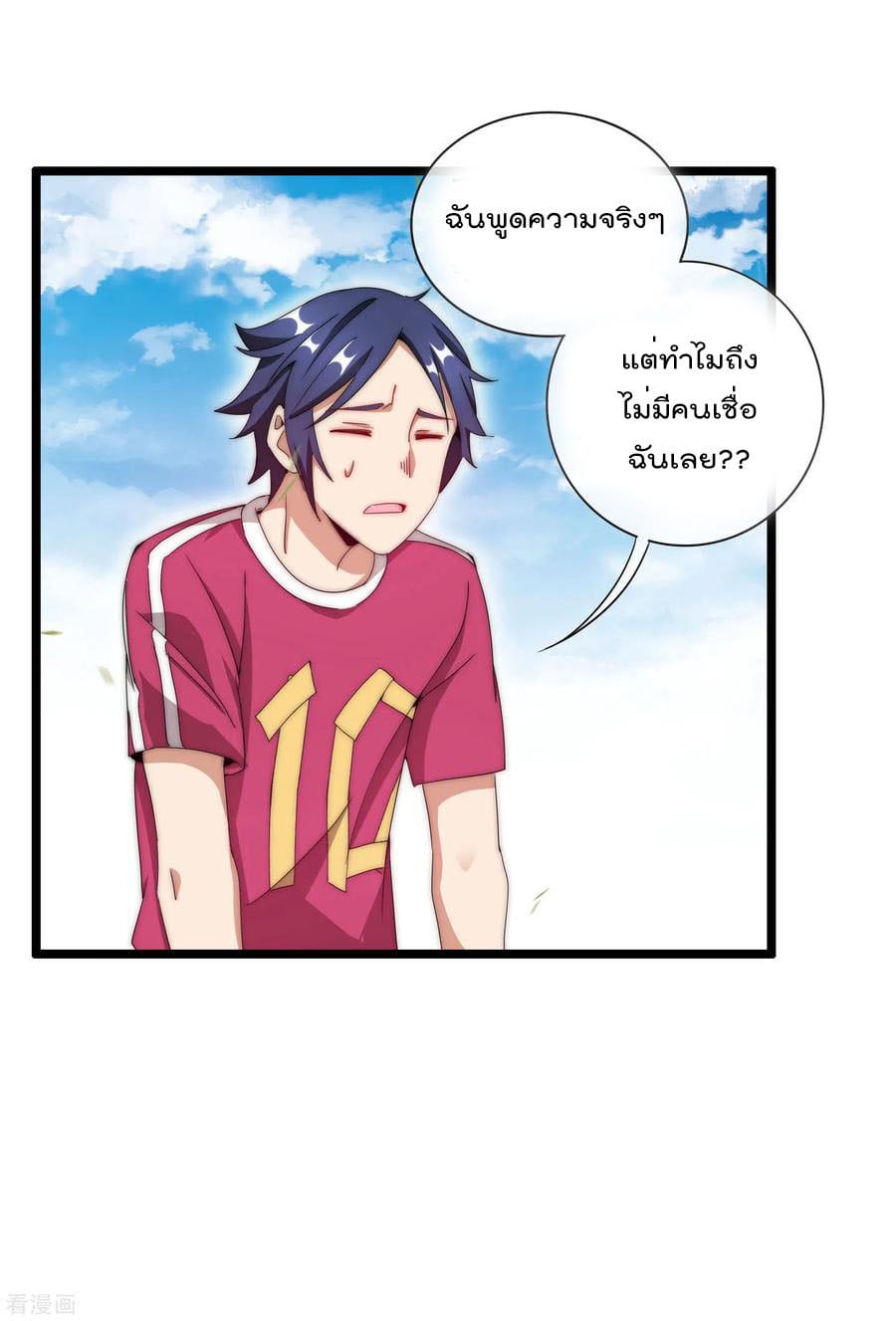 เธญเนเธฒเธ I am The Richest in The World