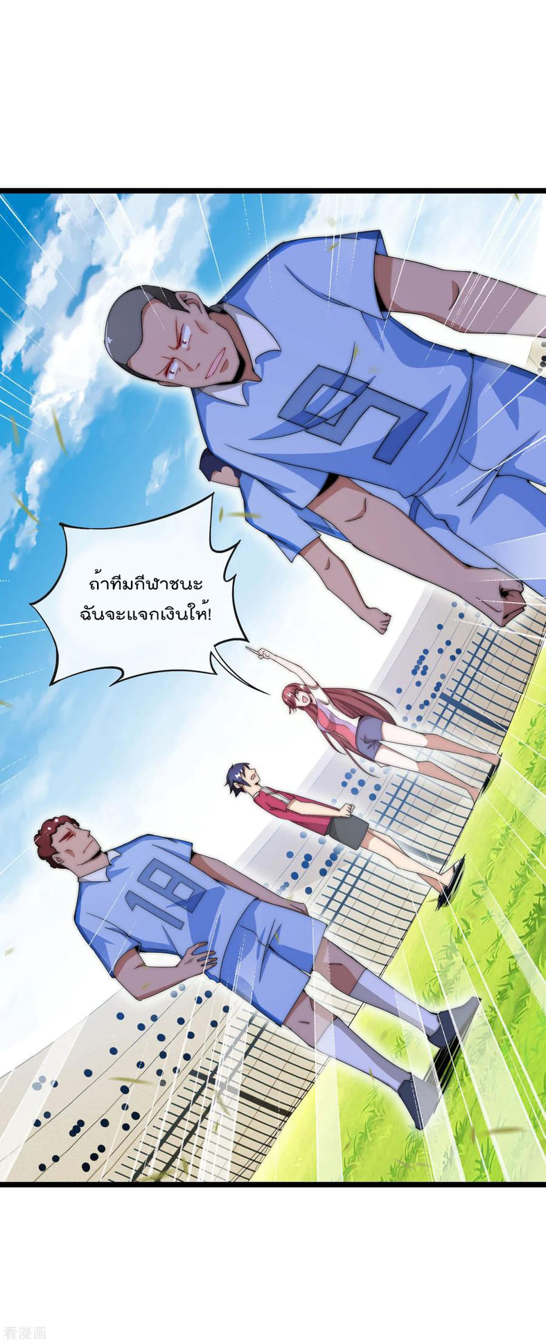 เธญเนเธฒเธ I am The Richest in The World