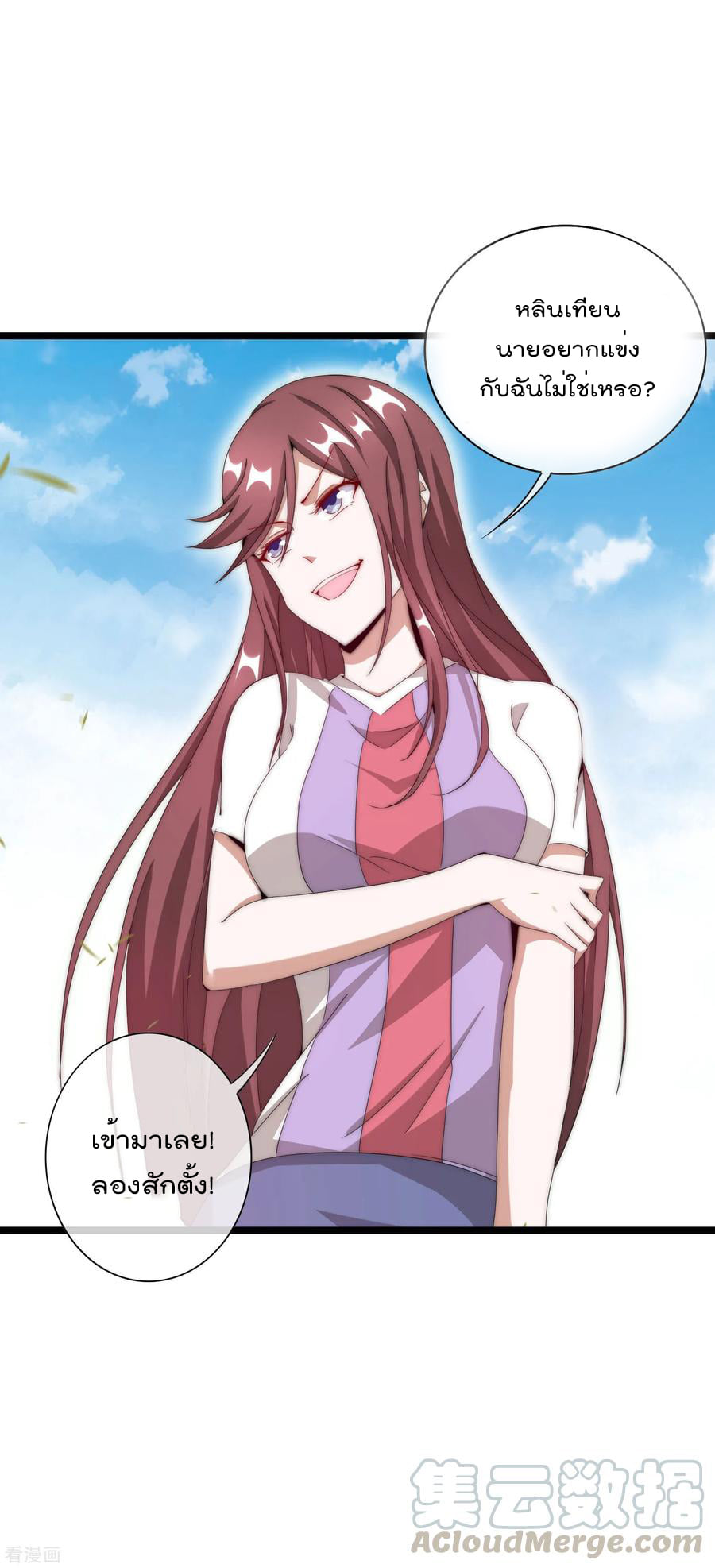 เธญเนเธฒเธ I am The Richest in The World