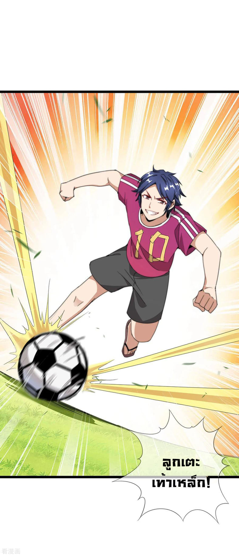 เธญเนเธฒเธ I am The Richest in The World