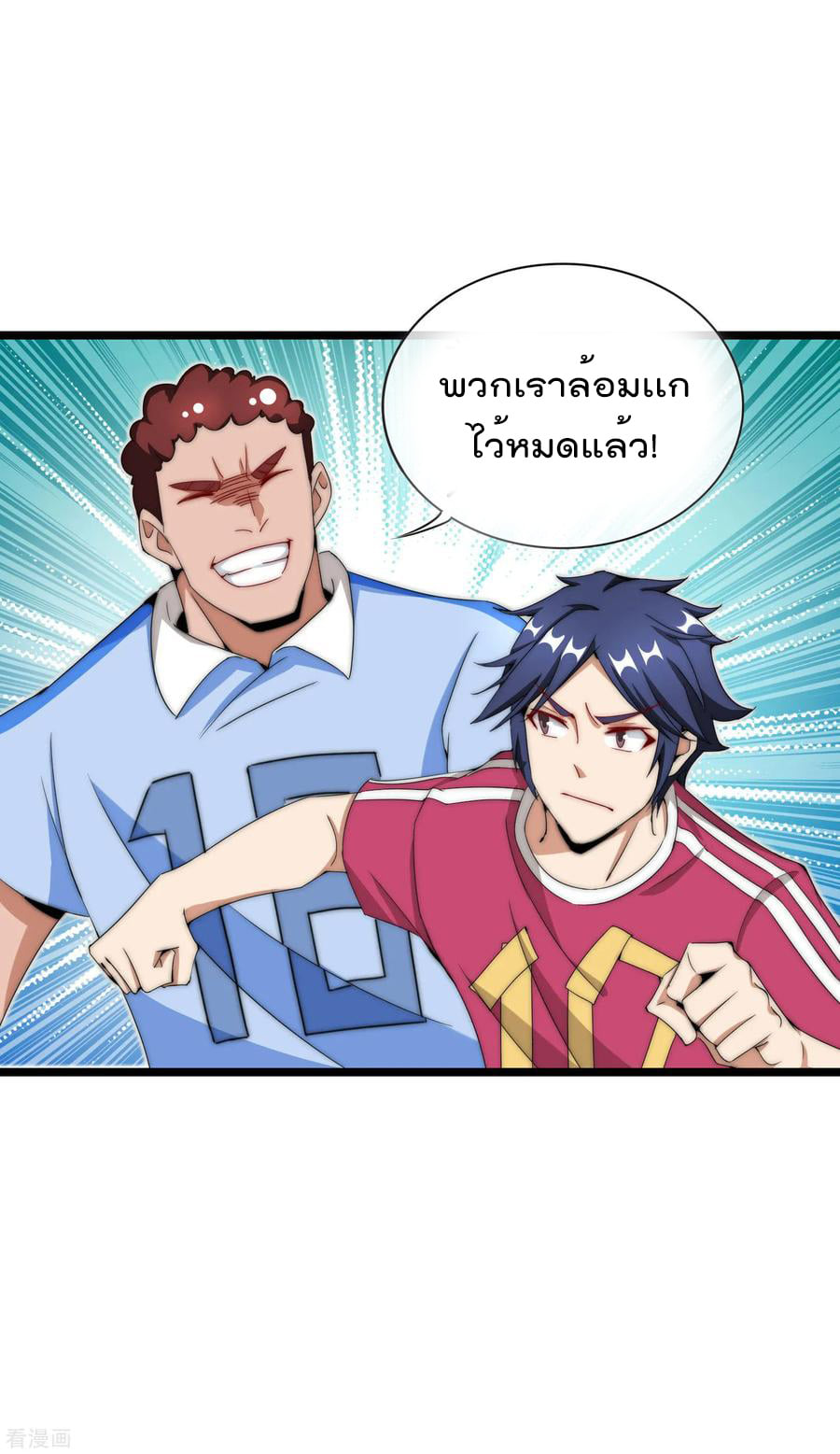 เธญเนเธฒเธ I am The Richest in The World