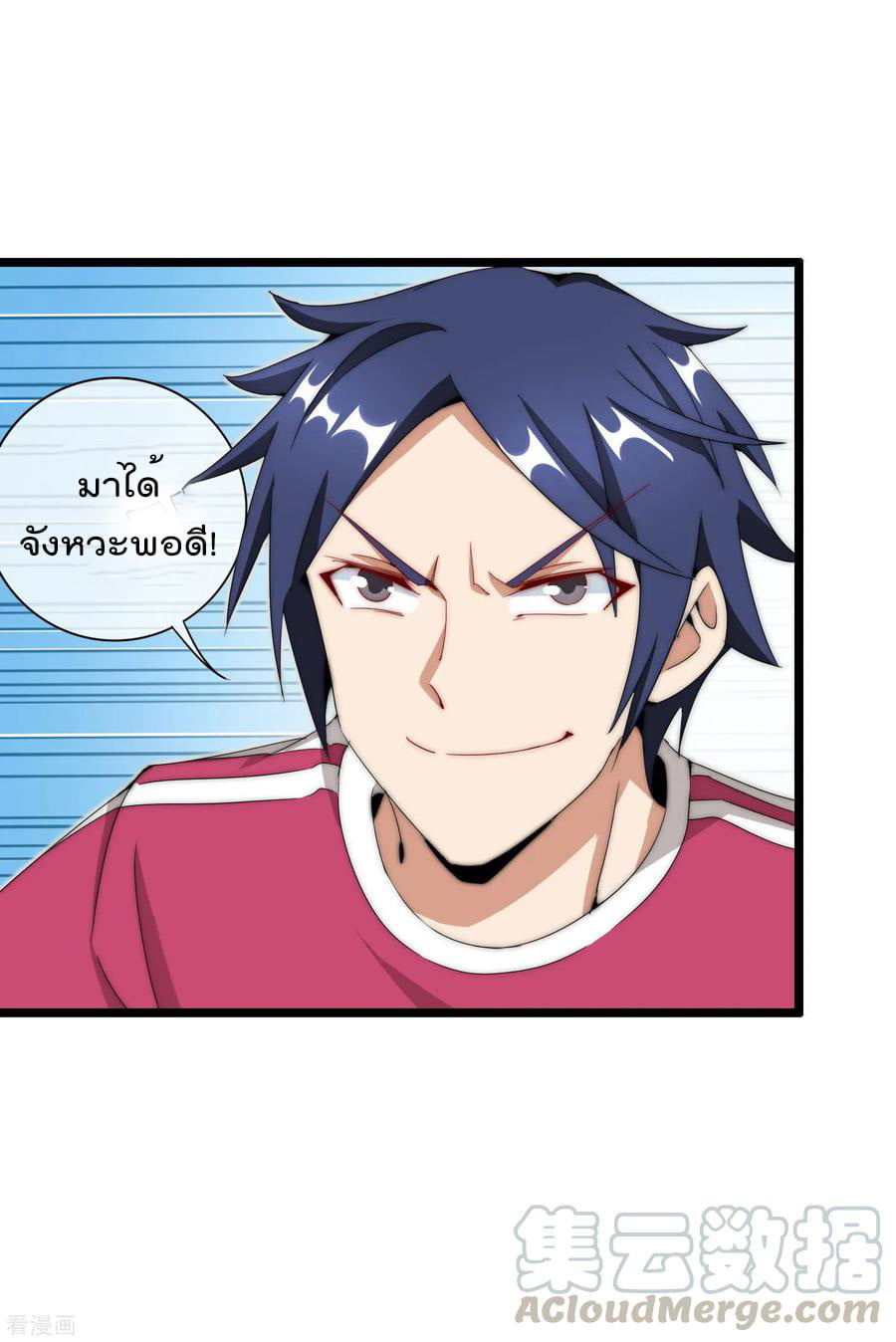 เธญเนเธฒเธ I am The Richest in The World