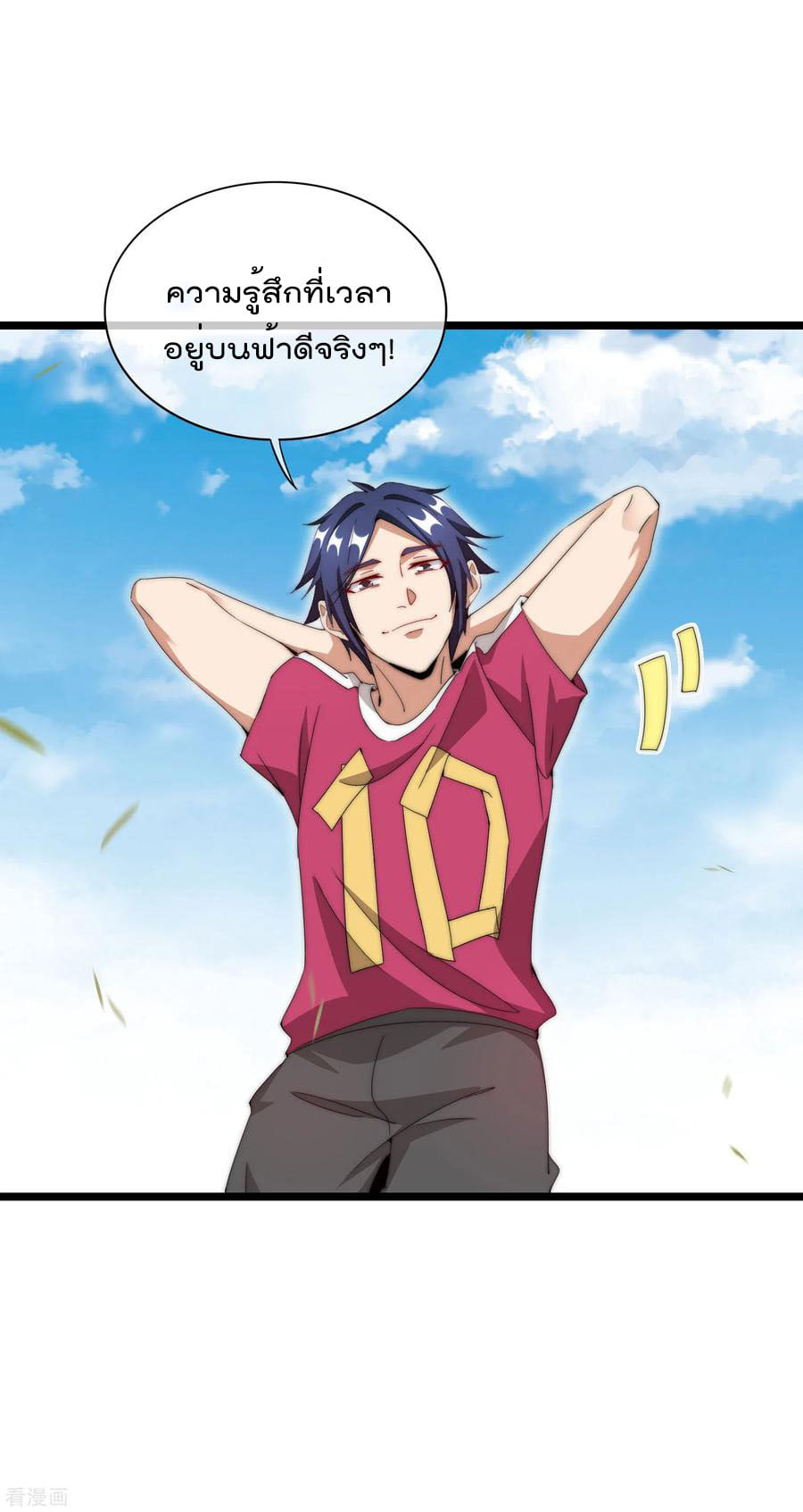 เธญเนเธฒเธ I am The Richest in The World