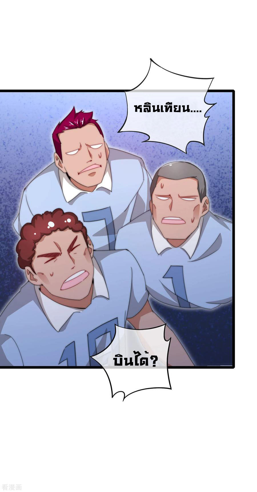 เธญเนเธฒเธ I am The Richest in The World