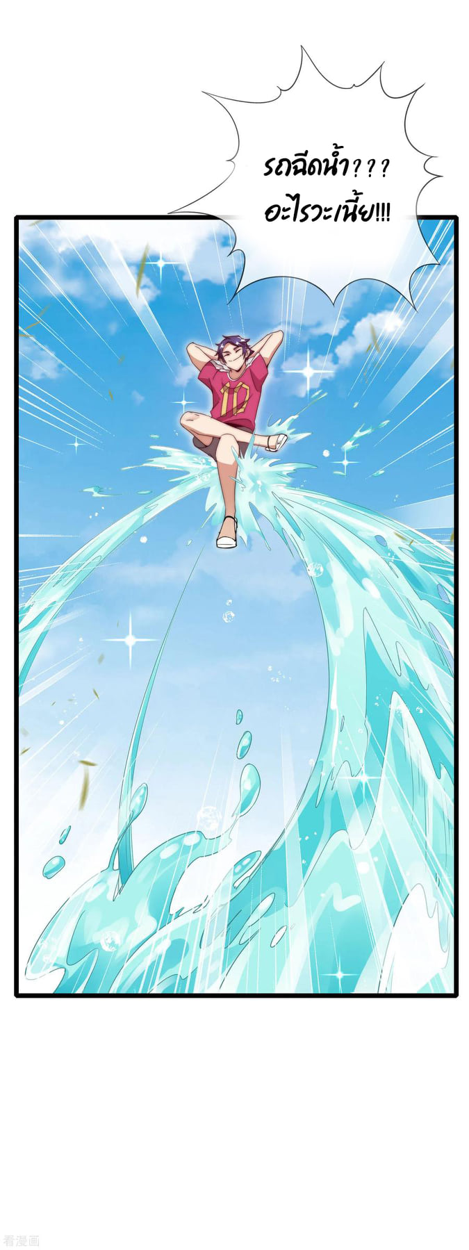 เธญเนเธฒเธ I am The Richest in The World