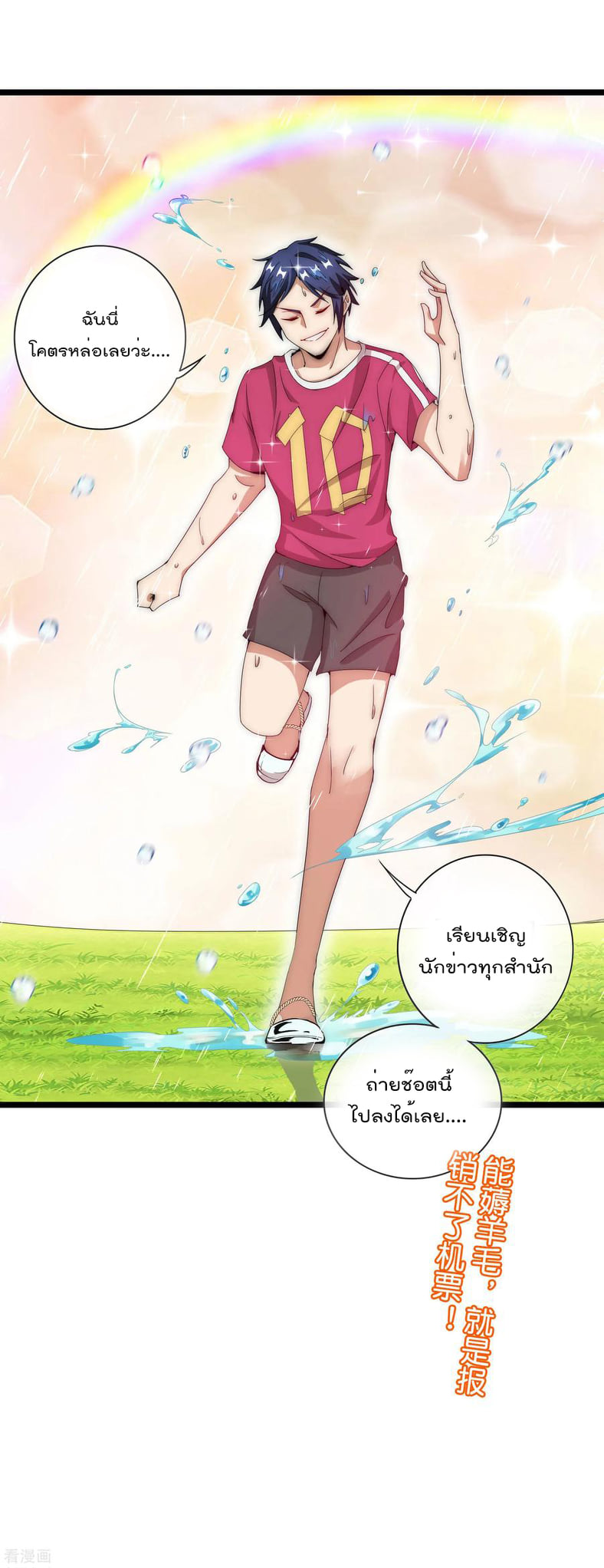 เธญเนเธฒเธ I am The Richest in The World