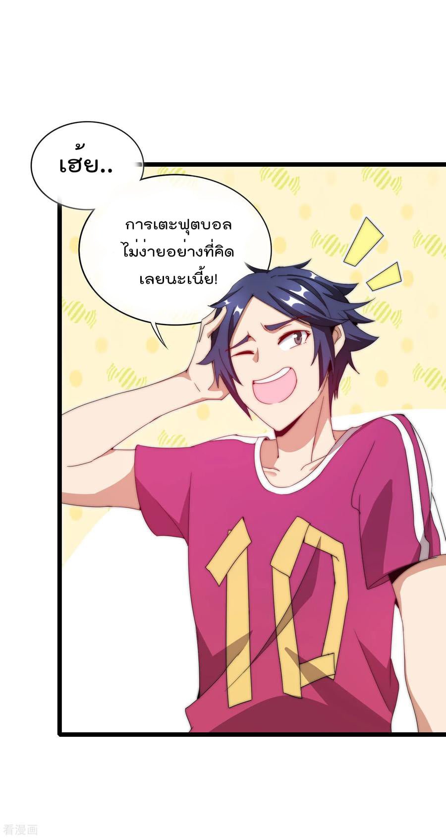 เธญเนเธฒเธ I am The Richest in The World