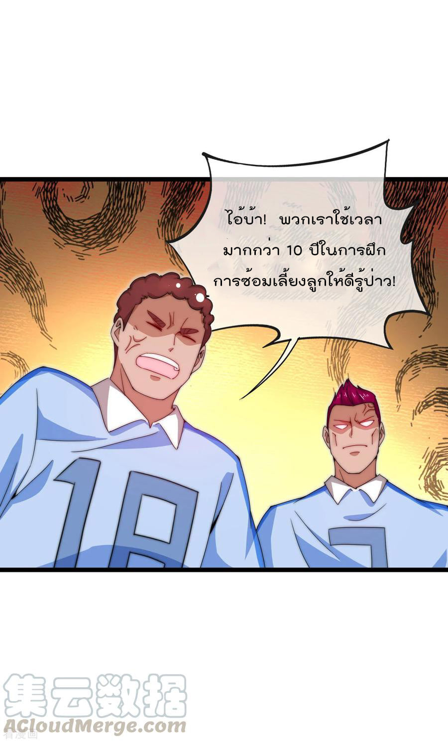 เธญเนเธฒเธ I am The Richest in The World