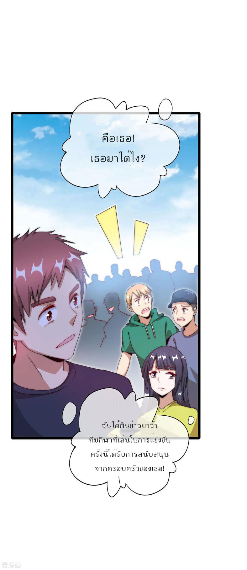 เธญเนเธฒเธ I am The Richest in The World