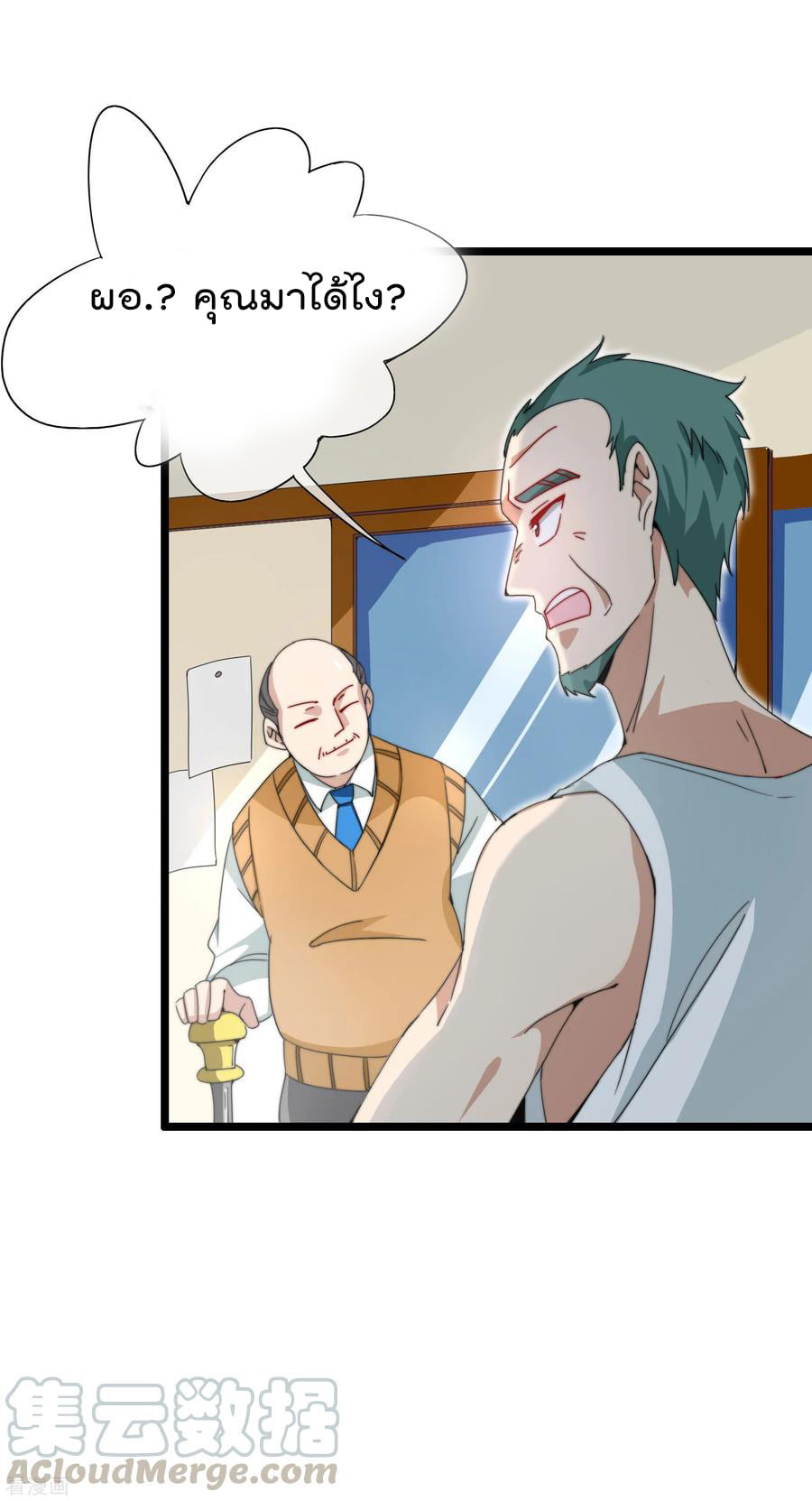 เธญเนเธฒเธ I am The Richest in The World