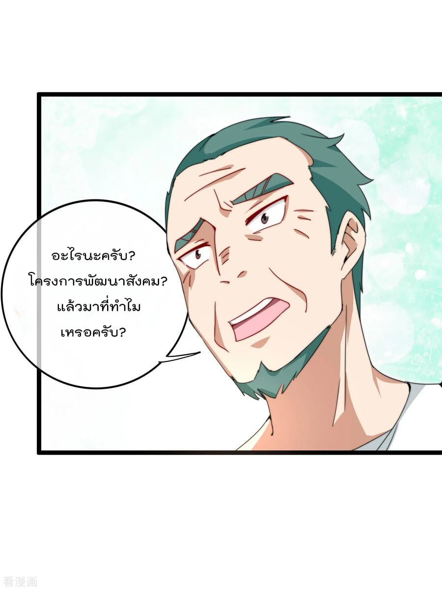 เธญเนเธฒเธ I am The Richest in The World