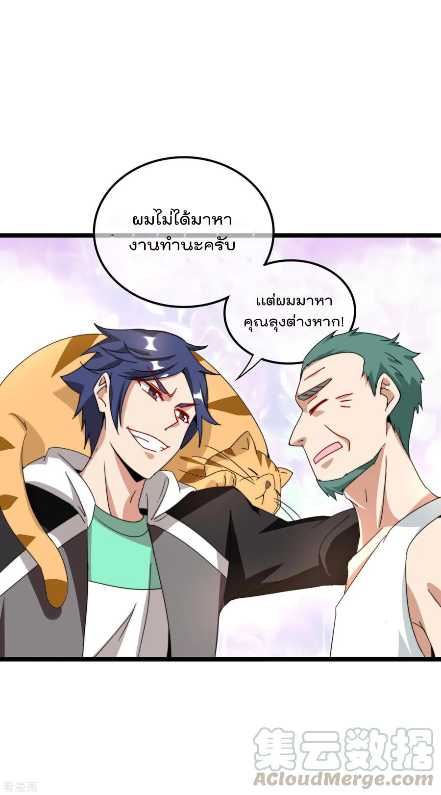 เธญเนเธฒเธ I am The Richest in The World